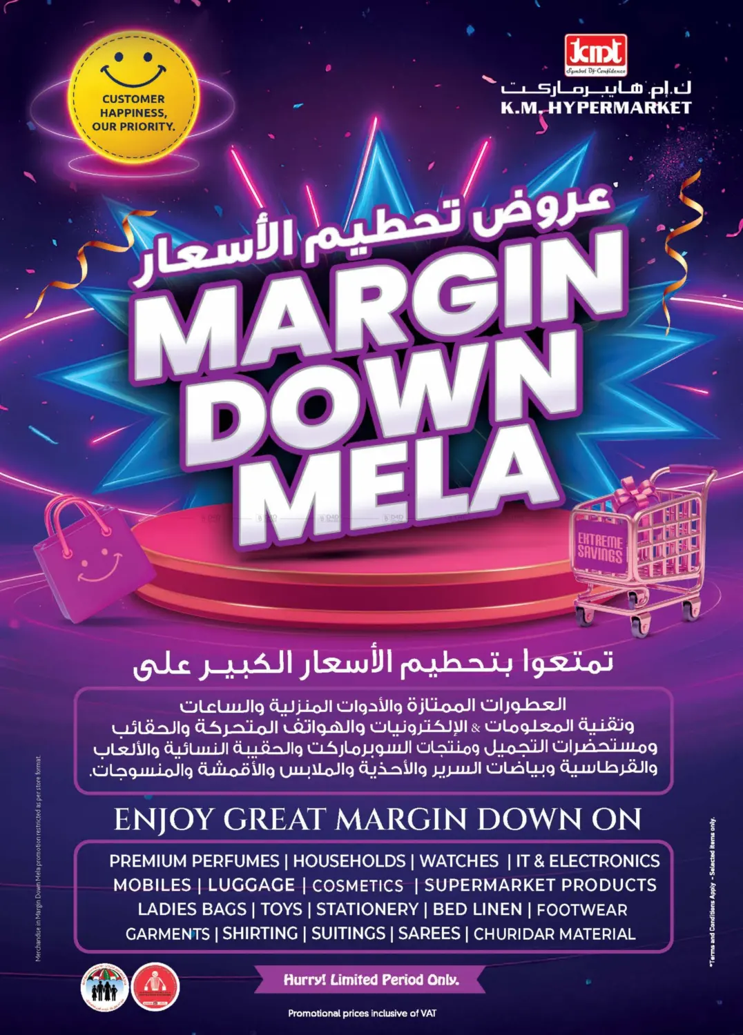 العين in ٱلْعَيْن‎