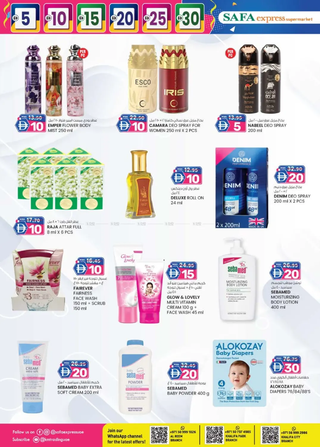 الريم | منتزه خليفة | مدينة الخليفة in أبو ظبي