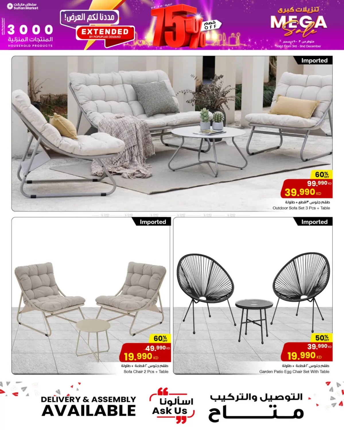 Mega Sale in Ahmadi Governorate