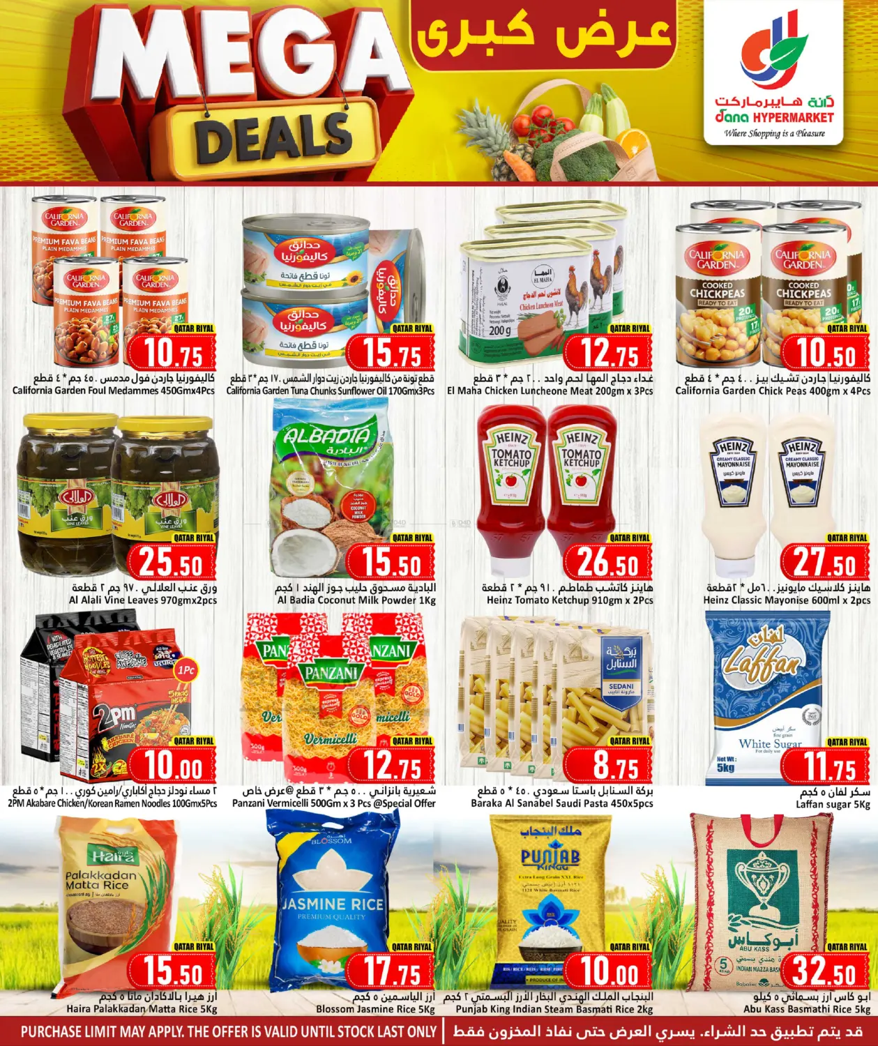 Mega Deals in Al Shamal