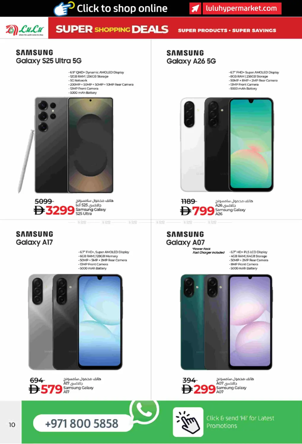 عروض التسوق الرائعة in ٱلْفُجَيْرَة‎