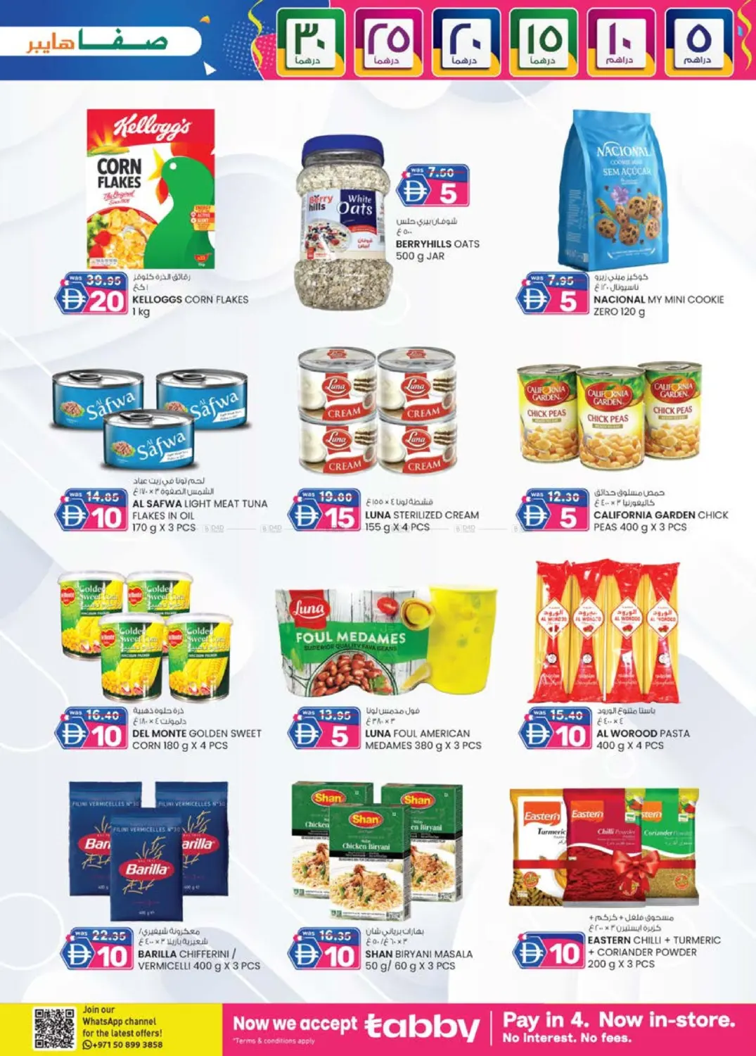 العين in ٱلْعَيْن‎