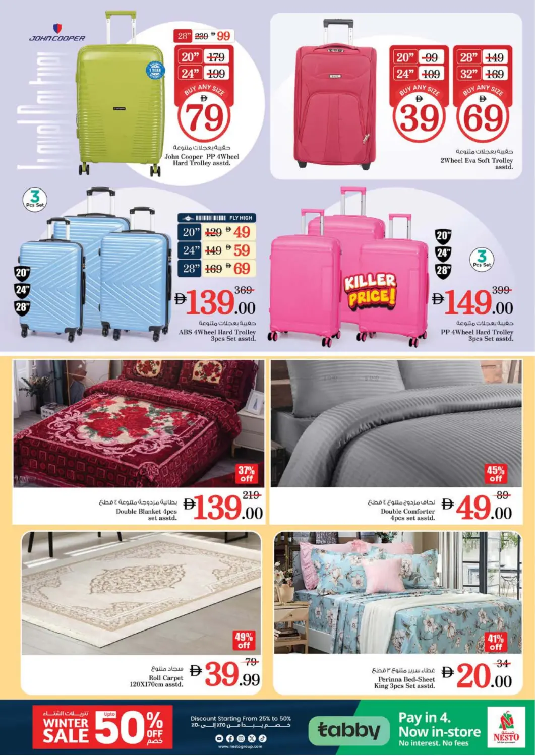 العرب مول، الشارقة in الشارقة / عجمان