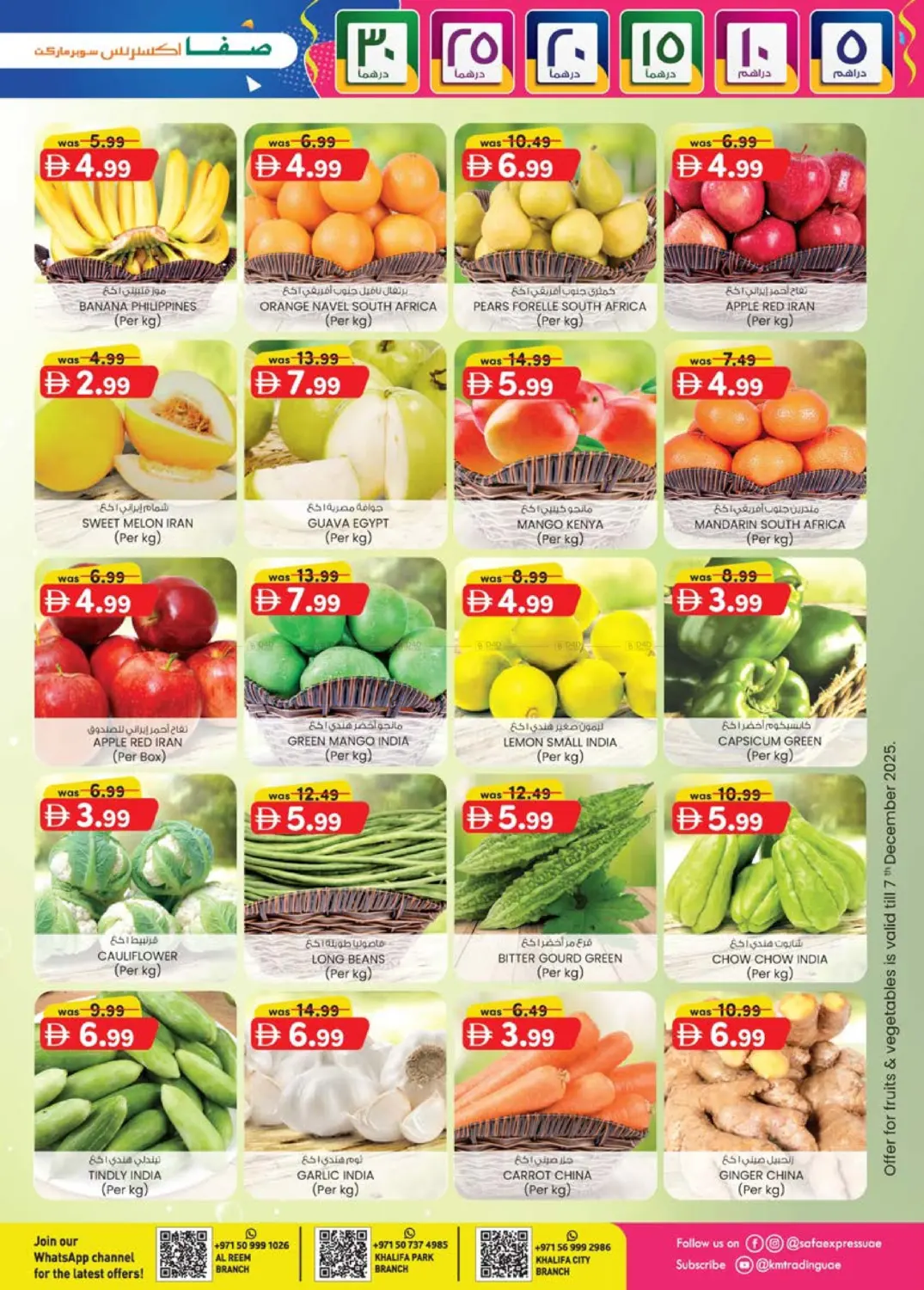 الريم | منتزه خليفة | مدينة الخليفة in أبو ظبي