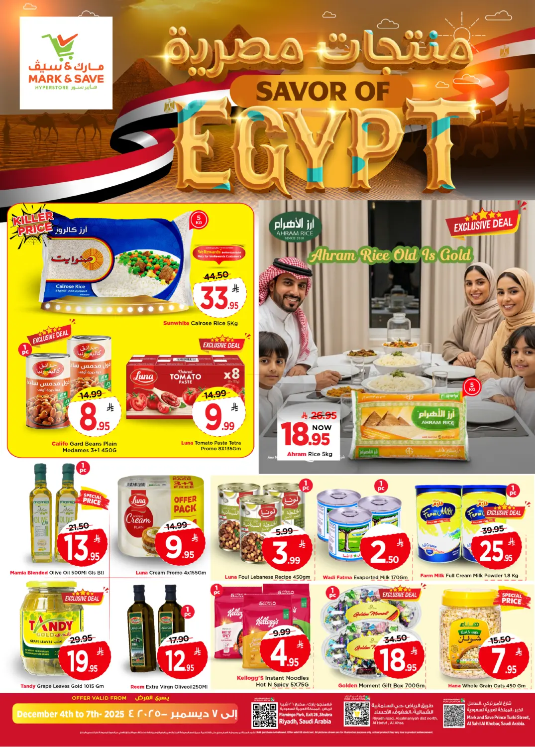 كابايان فيستا in الخبر‎