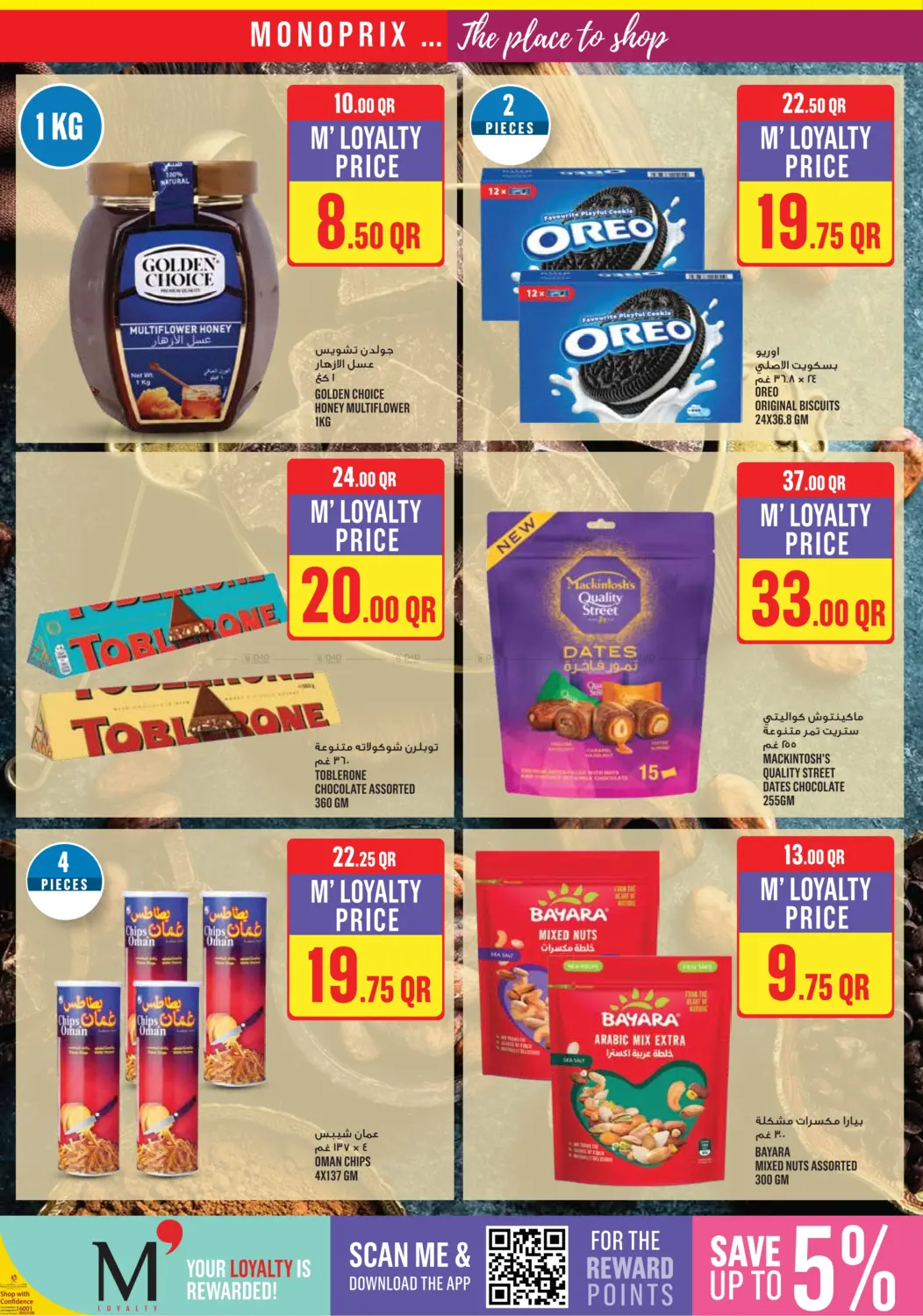 Monoprix Weekend Specials! in Al Daayen