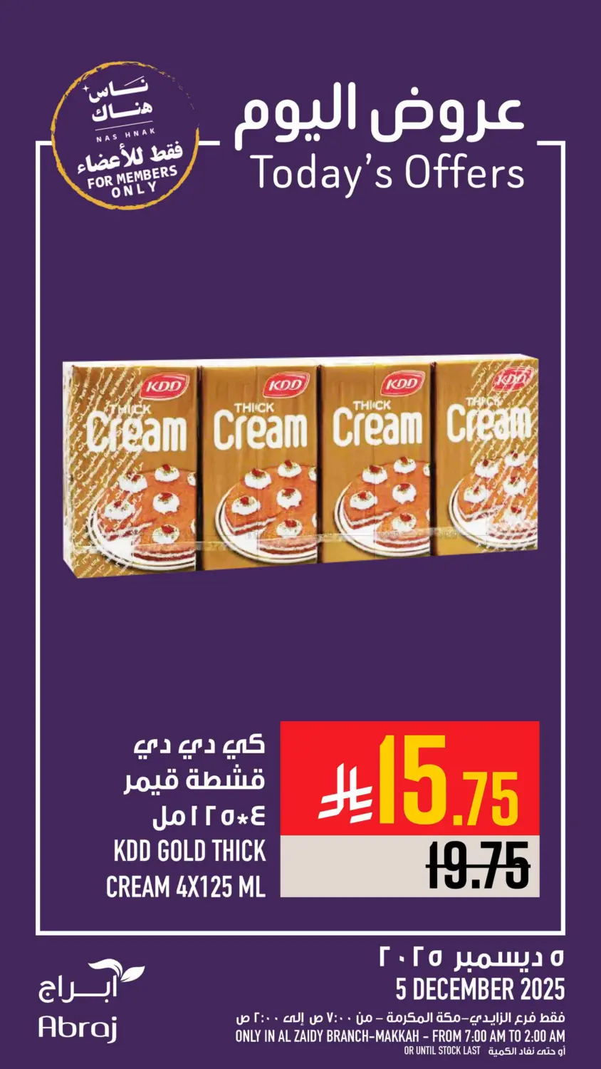 Today's Offers in Mecca