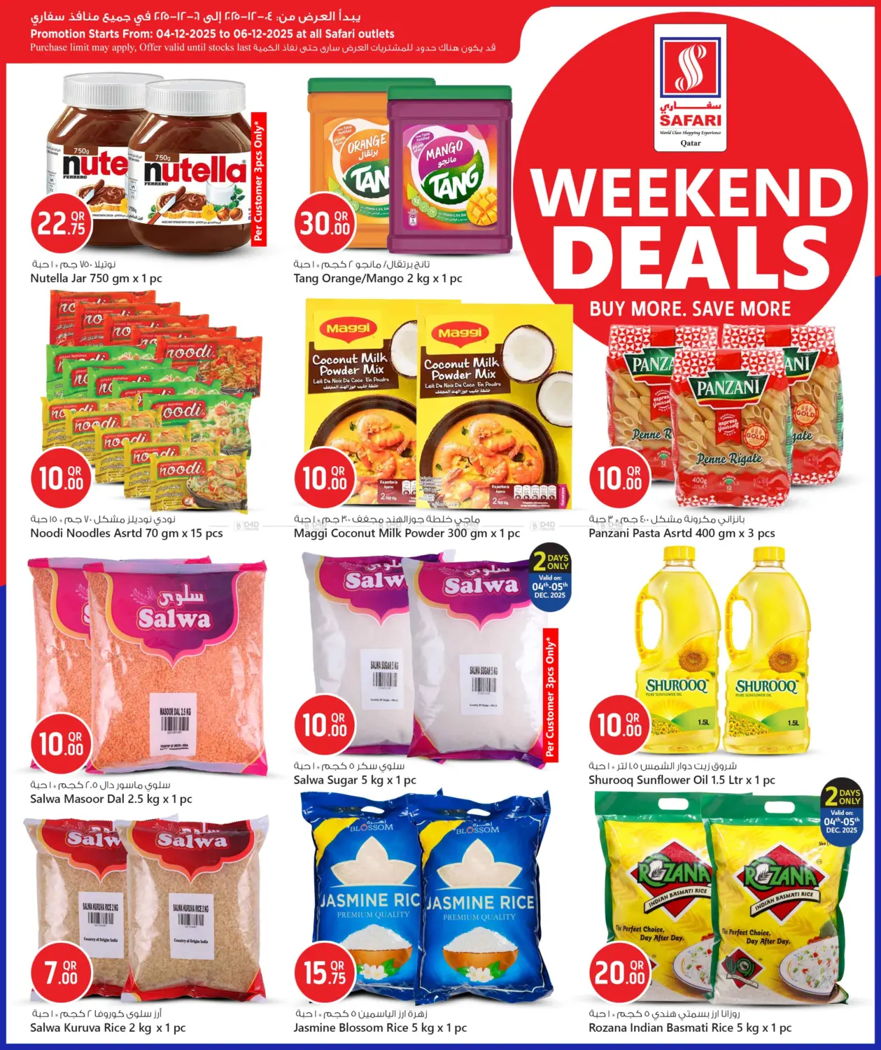 عروض نهاية الأسبوع in الشمال