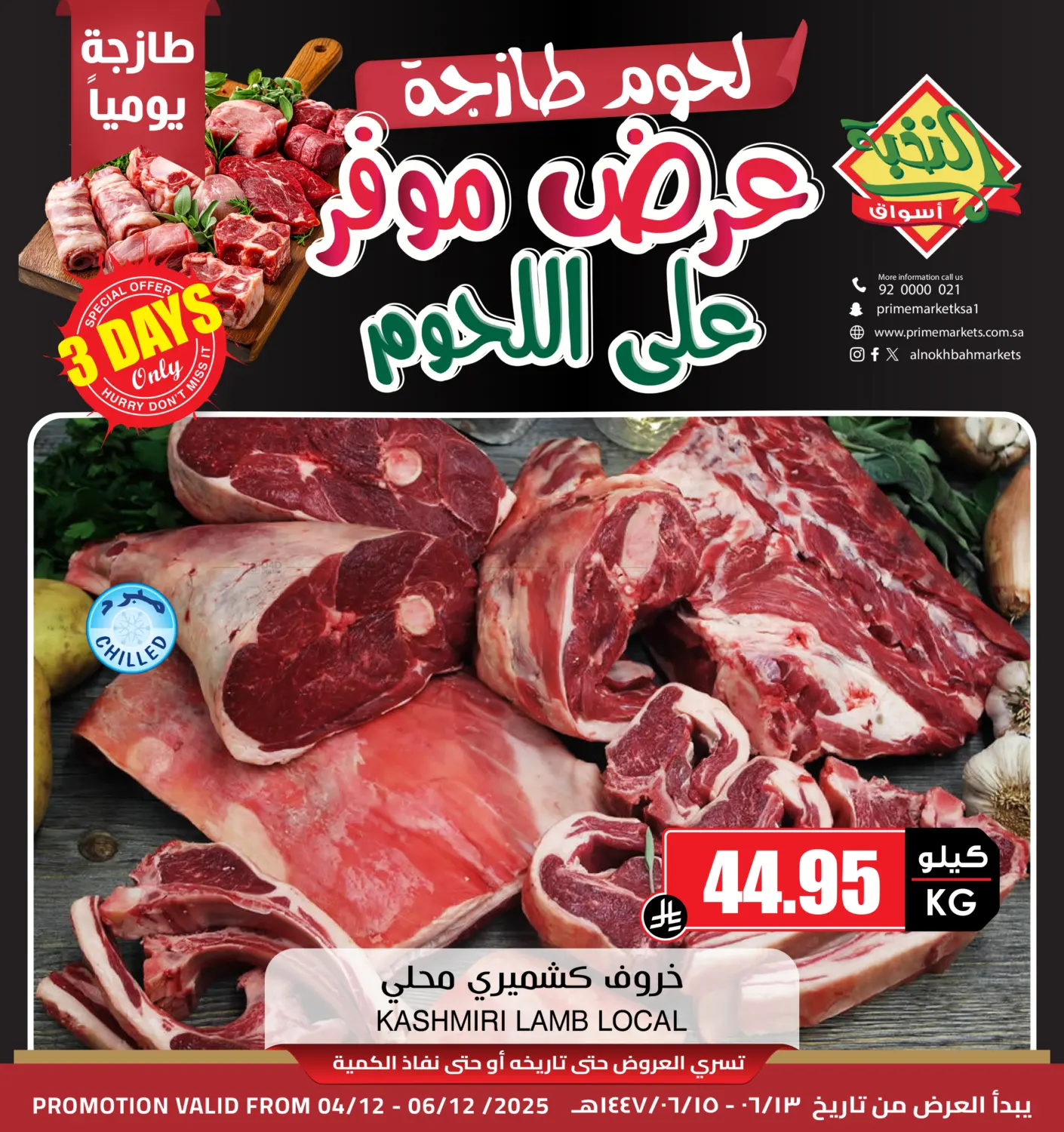 3 days Offer in Jubail