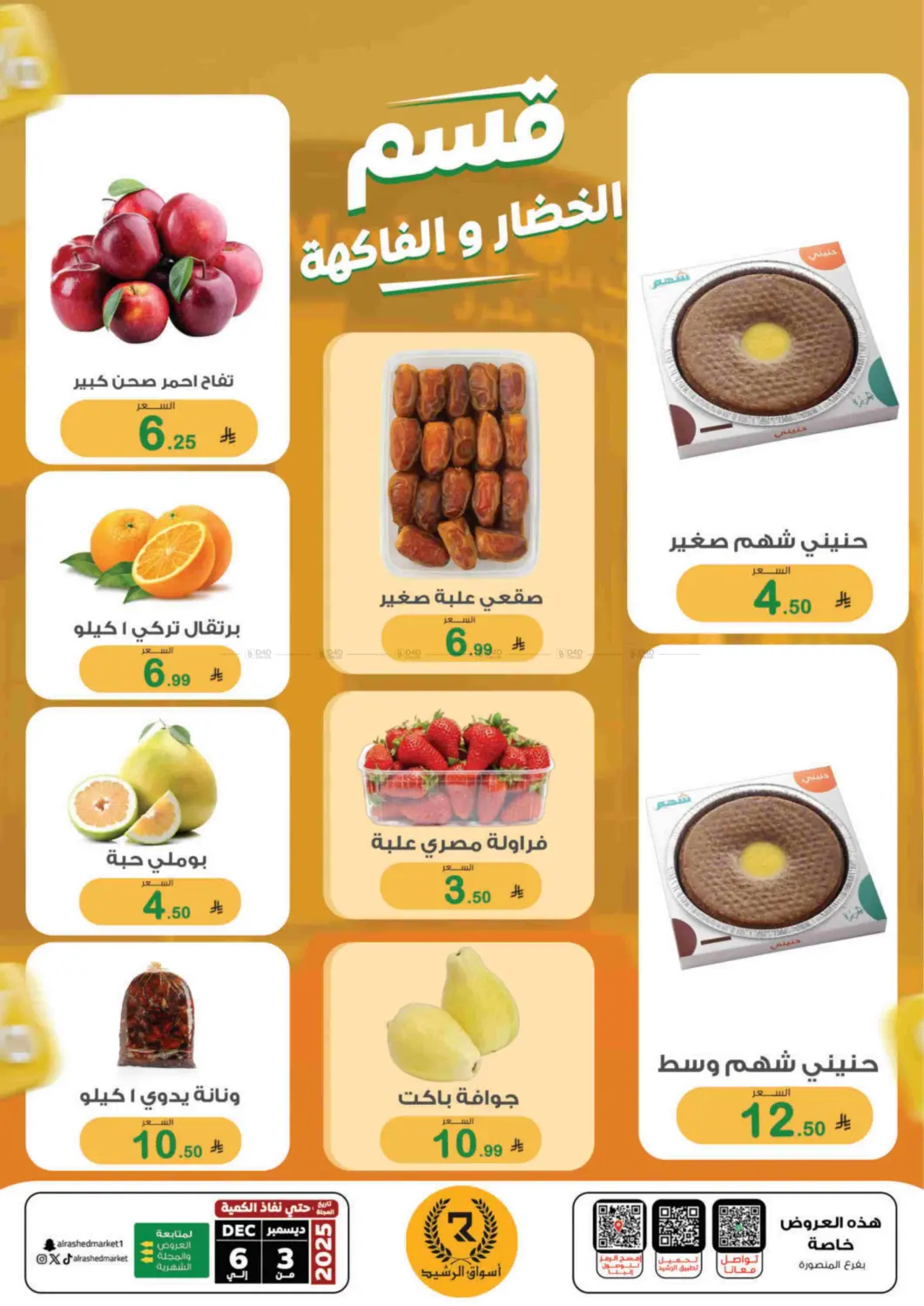 عروض أكثر وتوفير أكثر in الرياض