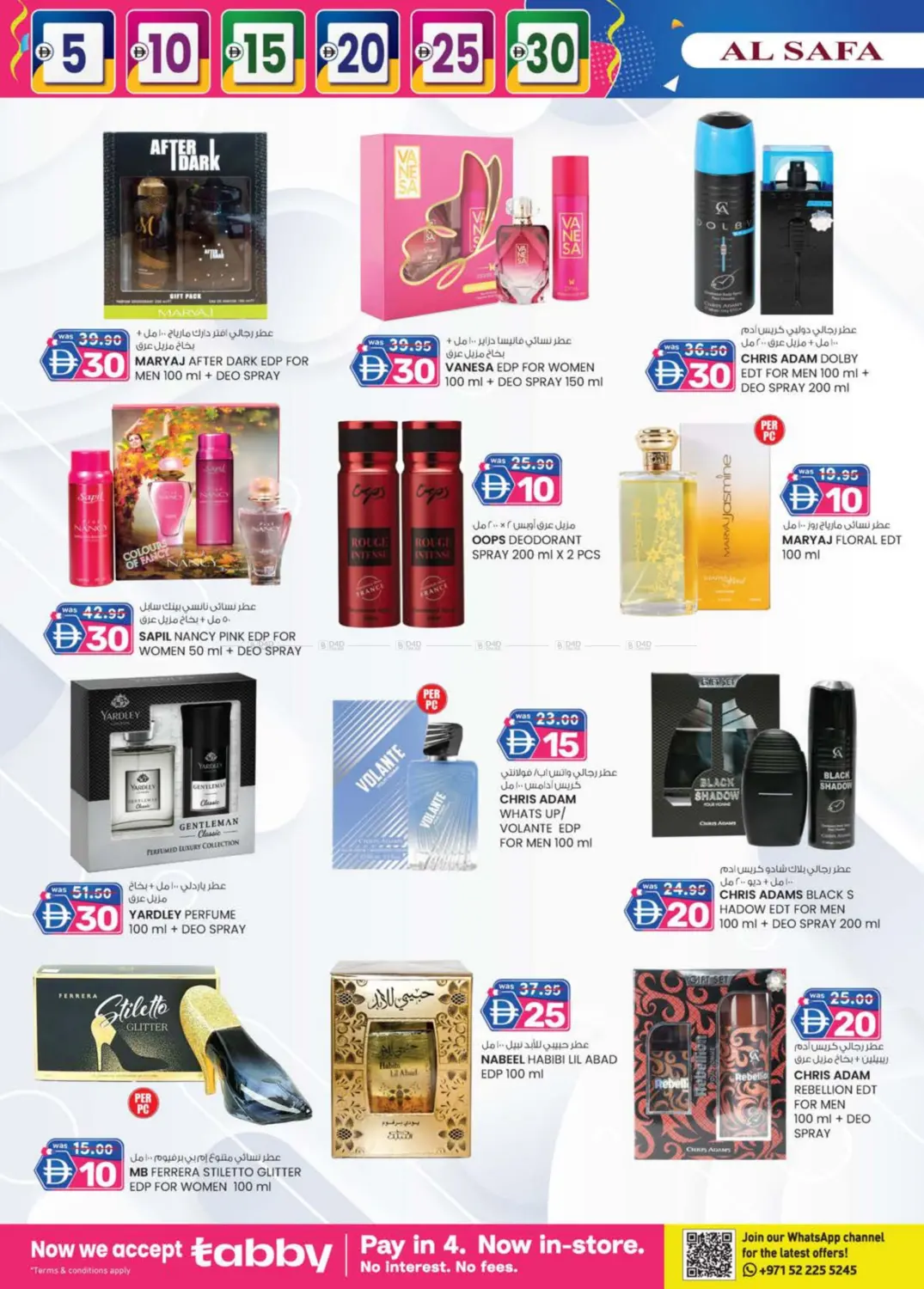 العين in ٱلْعَيْن‎