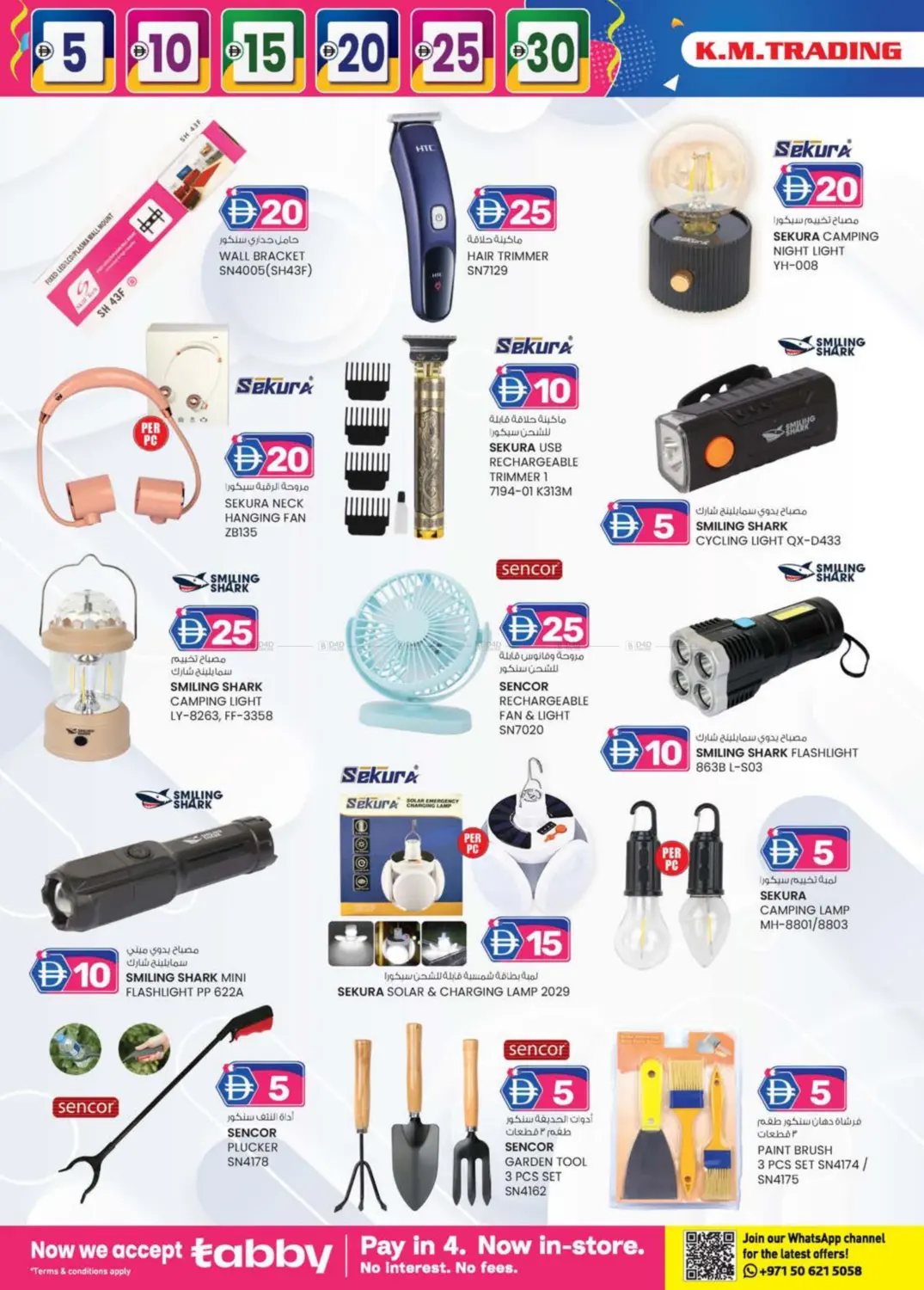 فرحة نهاية الأسبوع in ٱلْعَيْن‎