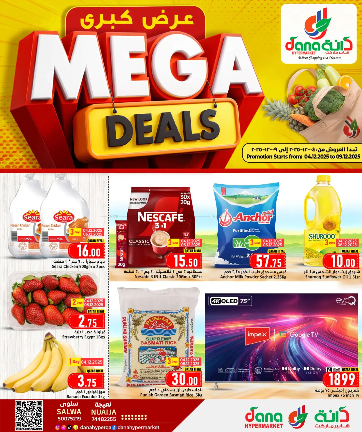 Mega Deals in Al Shamal