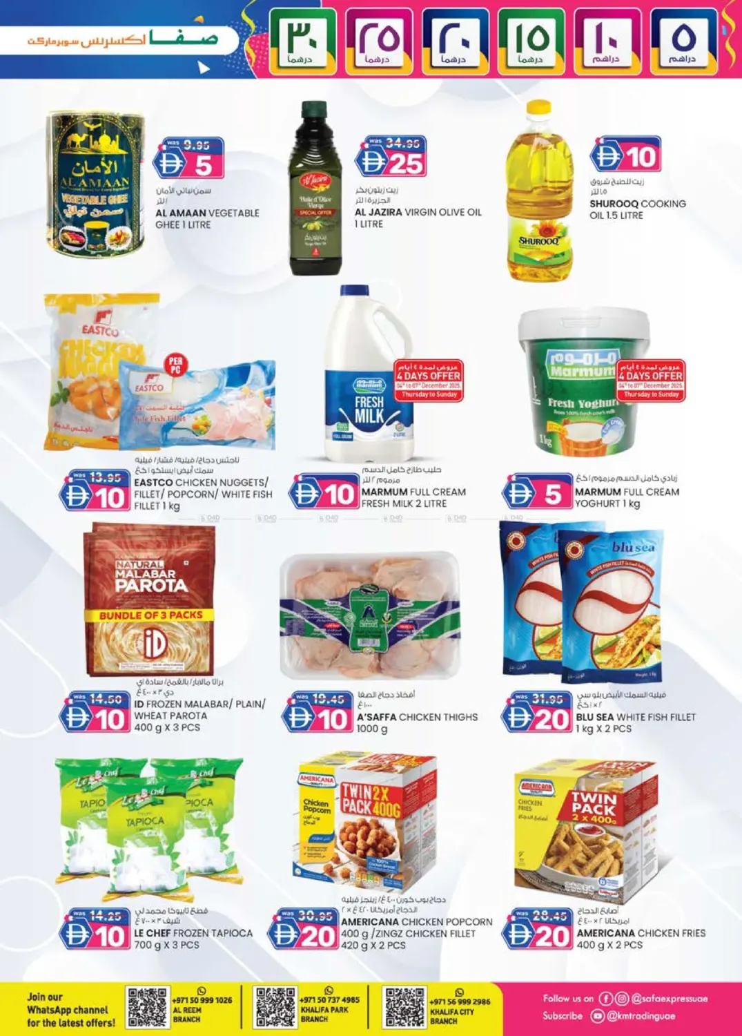 الريم | منتزه خليفة | مدينة الخليفة in أبو ظبي