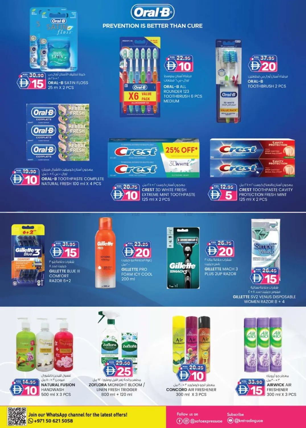 الزاهية | الخالدية in أبو ظبي