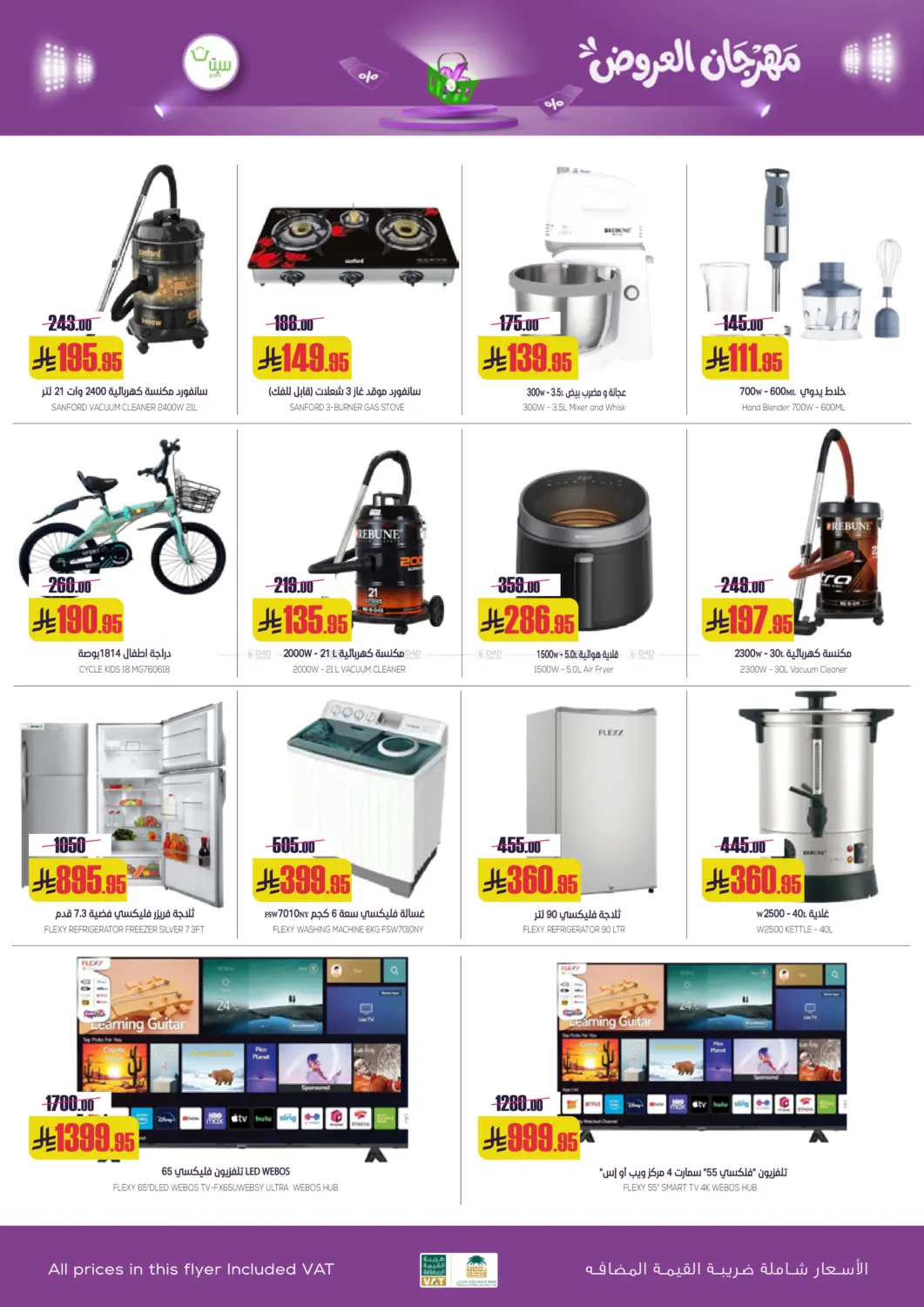 مهرجان العروض in بريدة