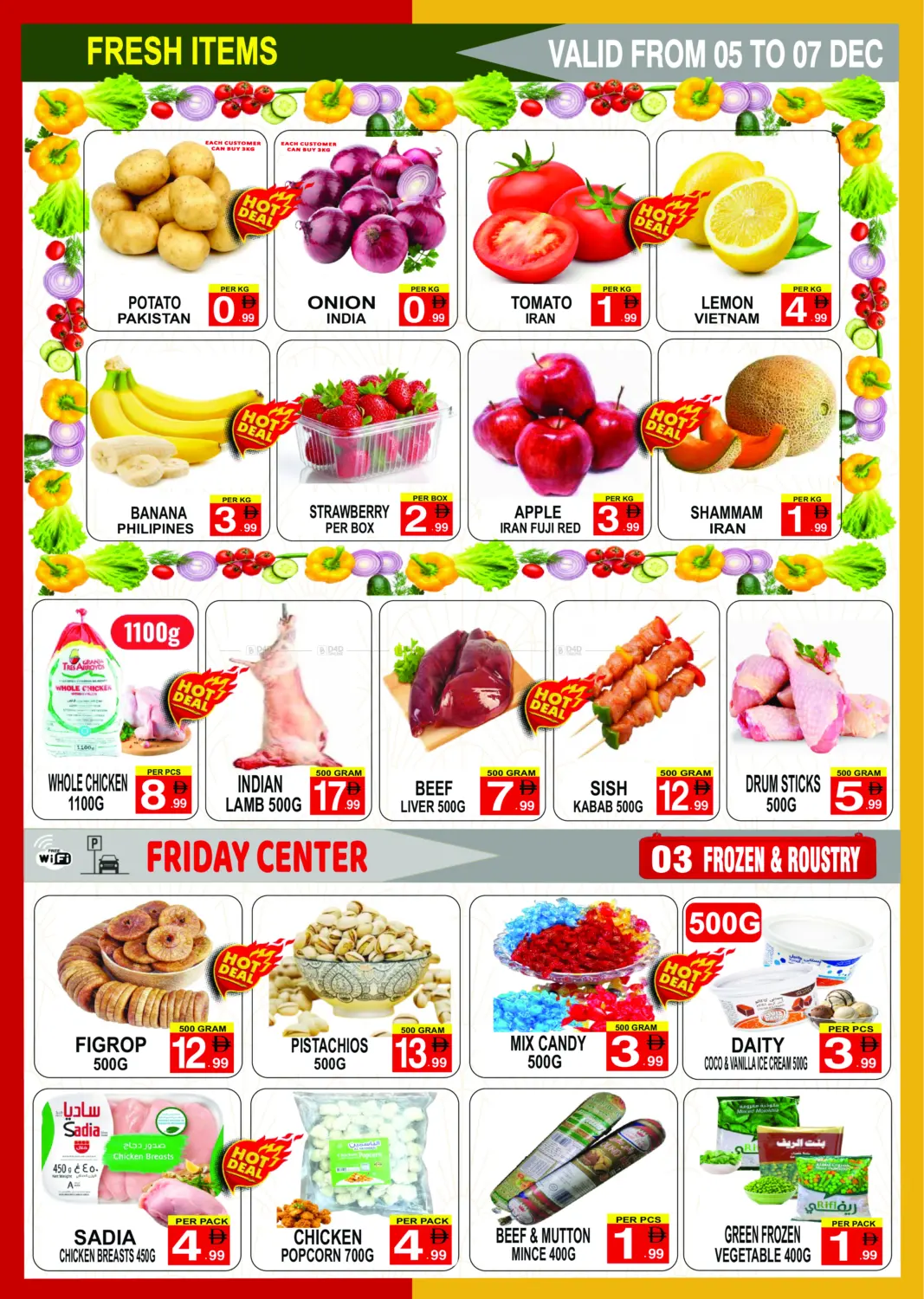 الشتاء قادم in الشارقة / عجمان