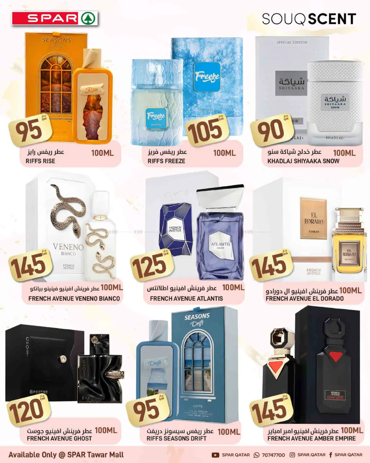 Weekly Offers in Umm Salal