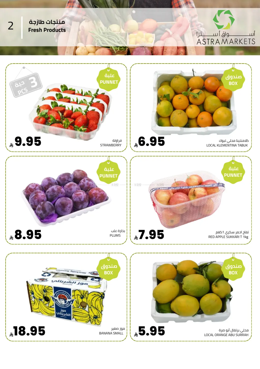 عروض الويكند in تبوك