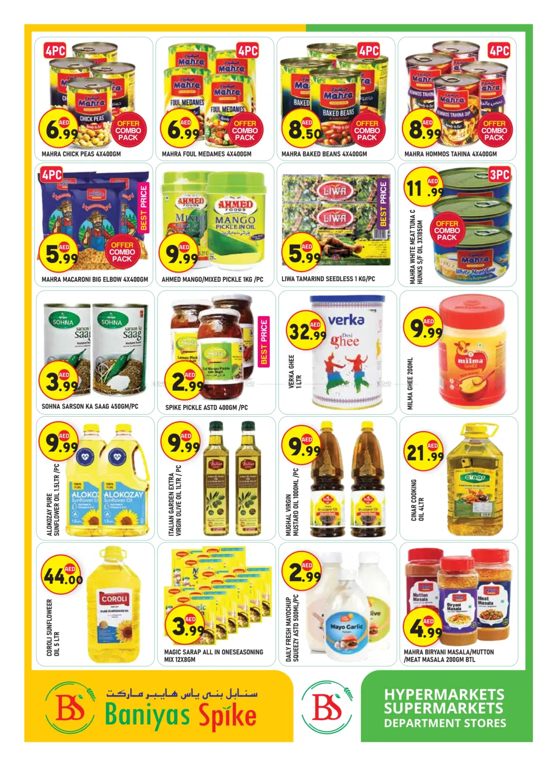 آيكاد ٣٦ in أبو ظبي