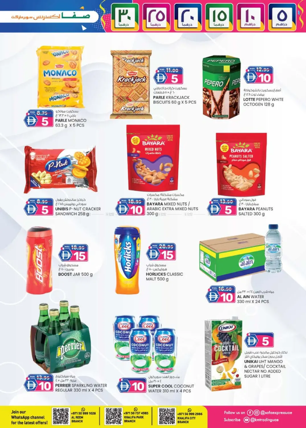 الريم | منتزه خليفة | مدينة الخليفة in أبو ظبي