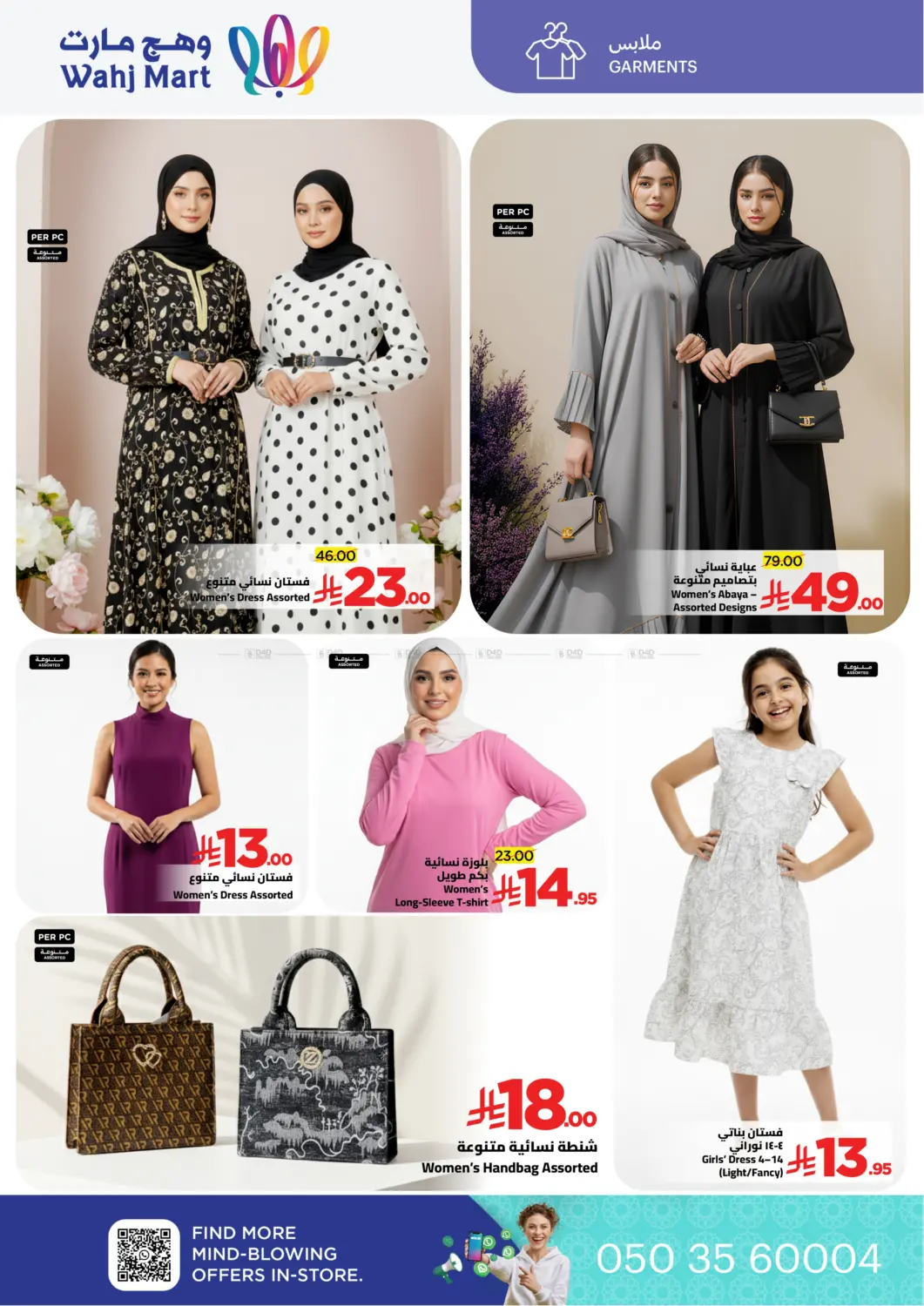 الجمعة الصفراء in جدة