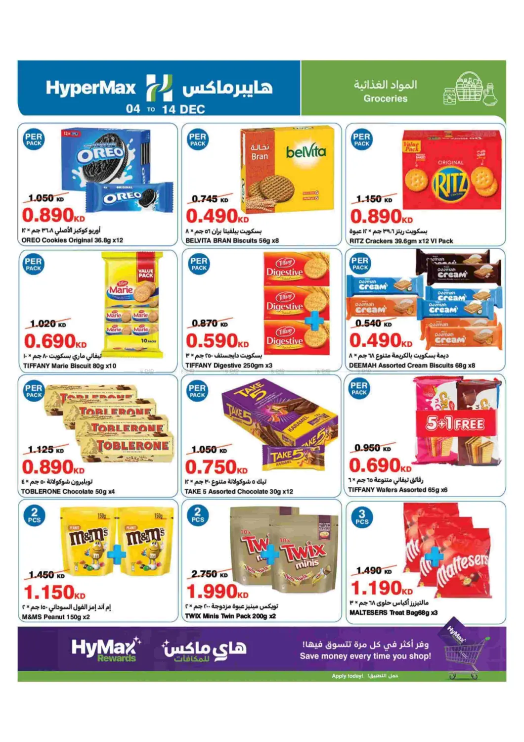 Season Greeting in Ahmadi Governorate