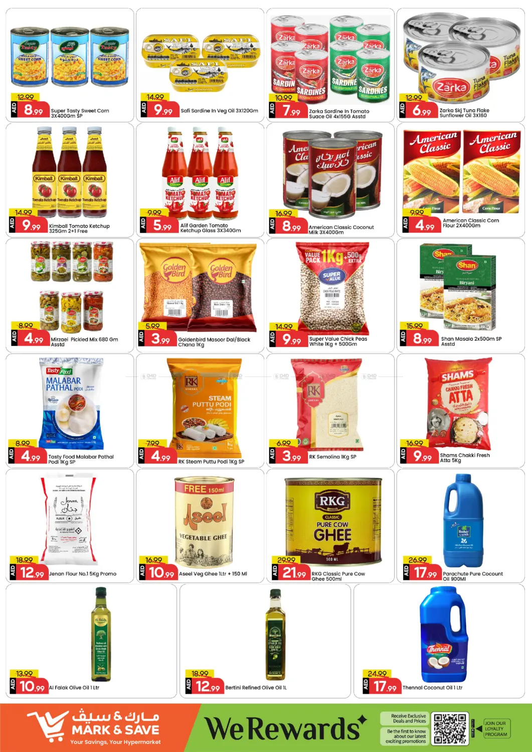 الراشدية-٣، عجمان in الشارقة / عجمان