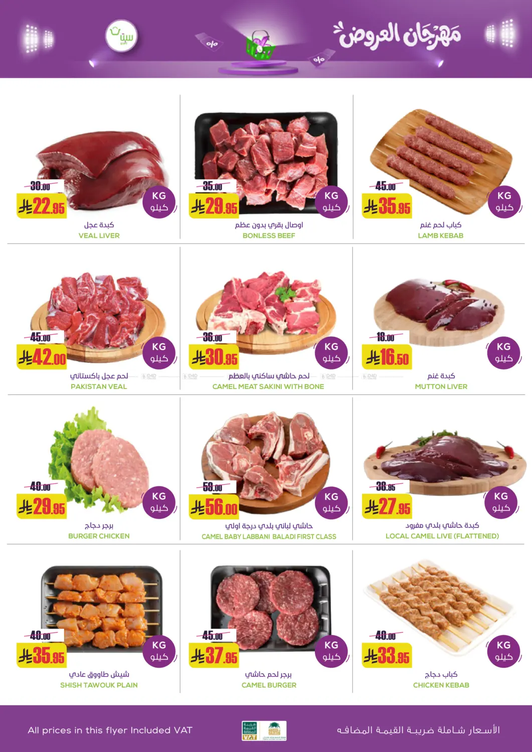 مهرجان العروض in بريدة