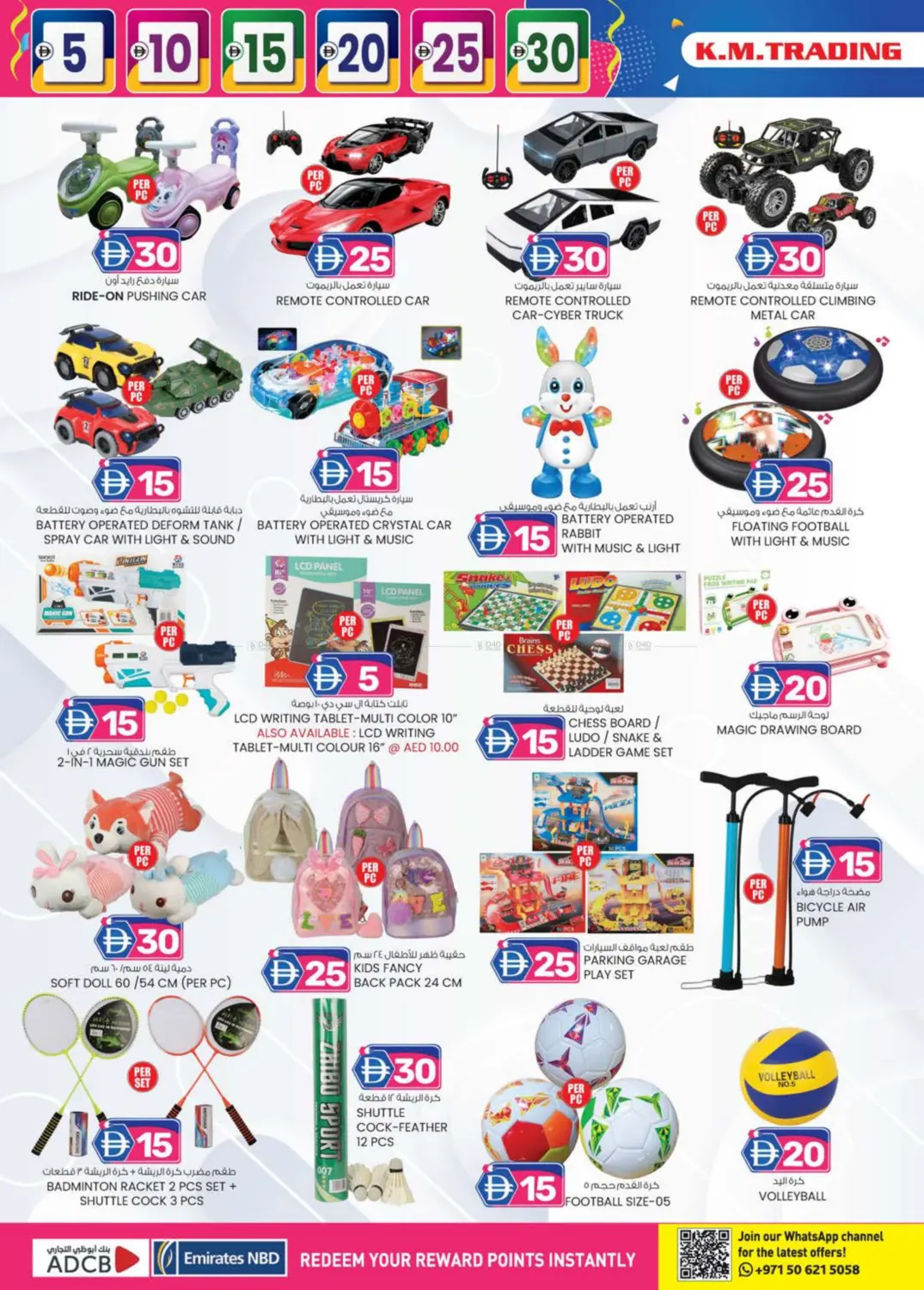 فرحة نهاية الأسبوع in ٱلْعَيْن‎