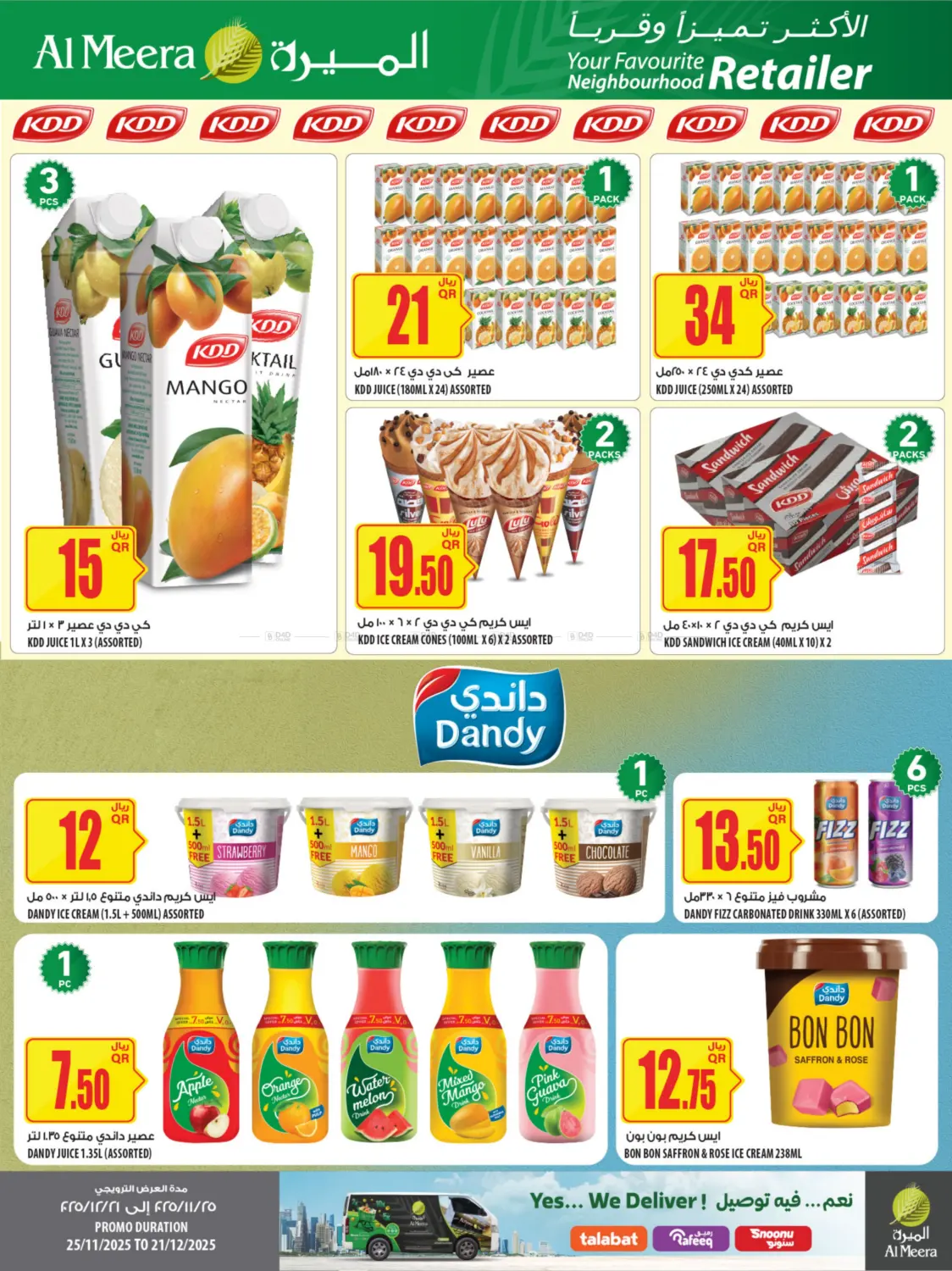 Fifa 2025 Arab Cup in Umm Salal