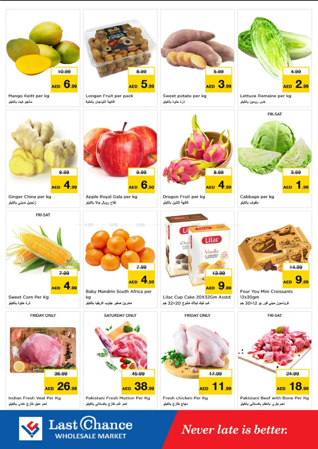 العويد ، الفجيرة in ٱلْفُجَيْرَة‎