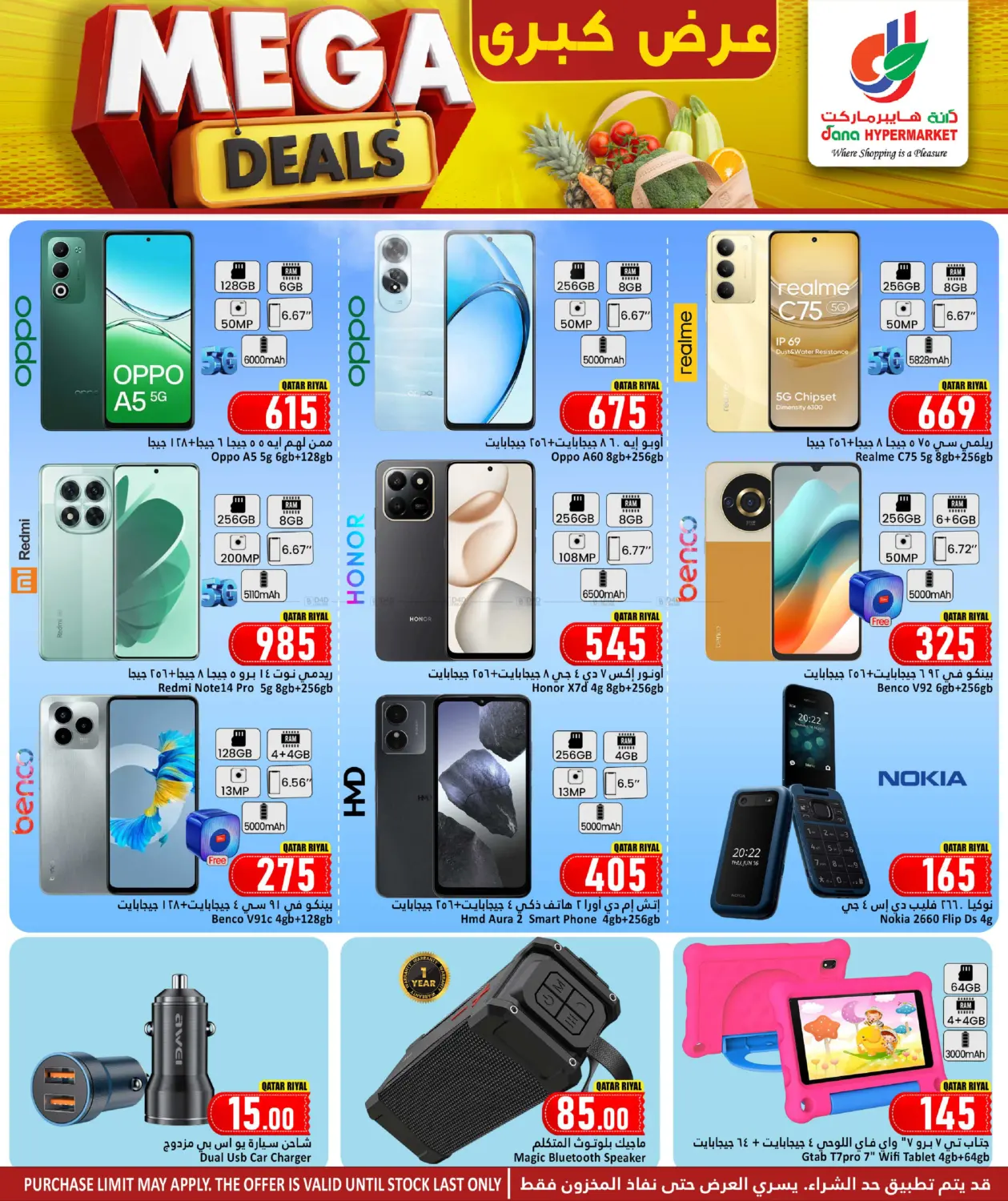 Mega Deals in Al Shamal