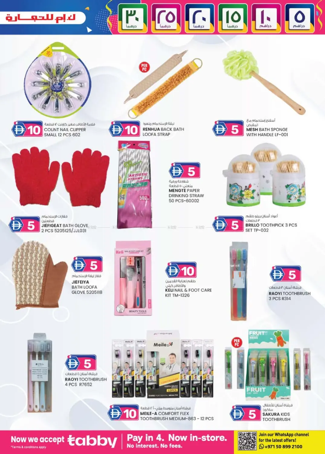 المنطقة الصناعية ٣، الشارقة in الشارقة / عجمان