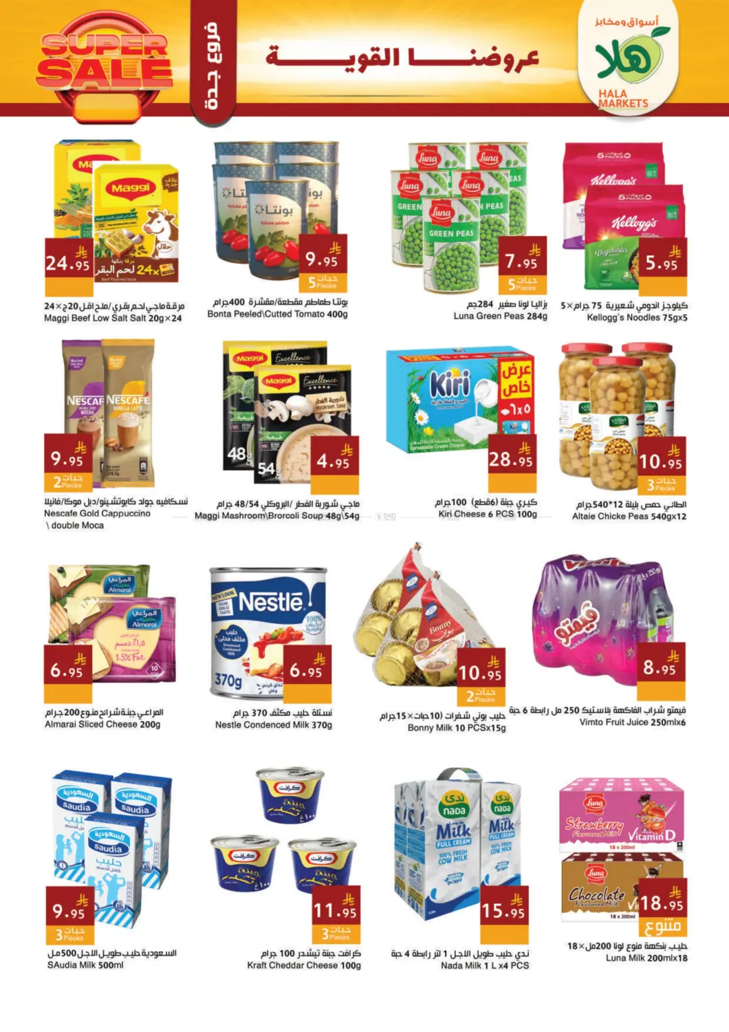 Super Sale in Jeddah