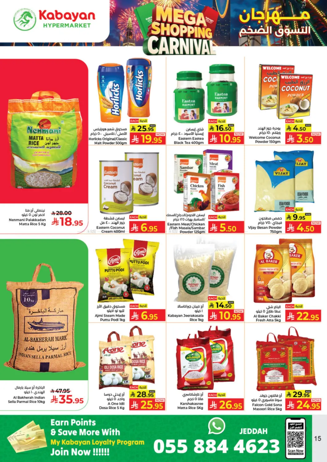 Mega Shopping Carnival in Jeddah