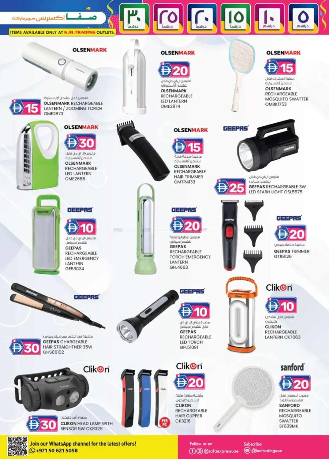 الزاهية | الخالدية in أبو ظبي