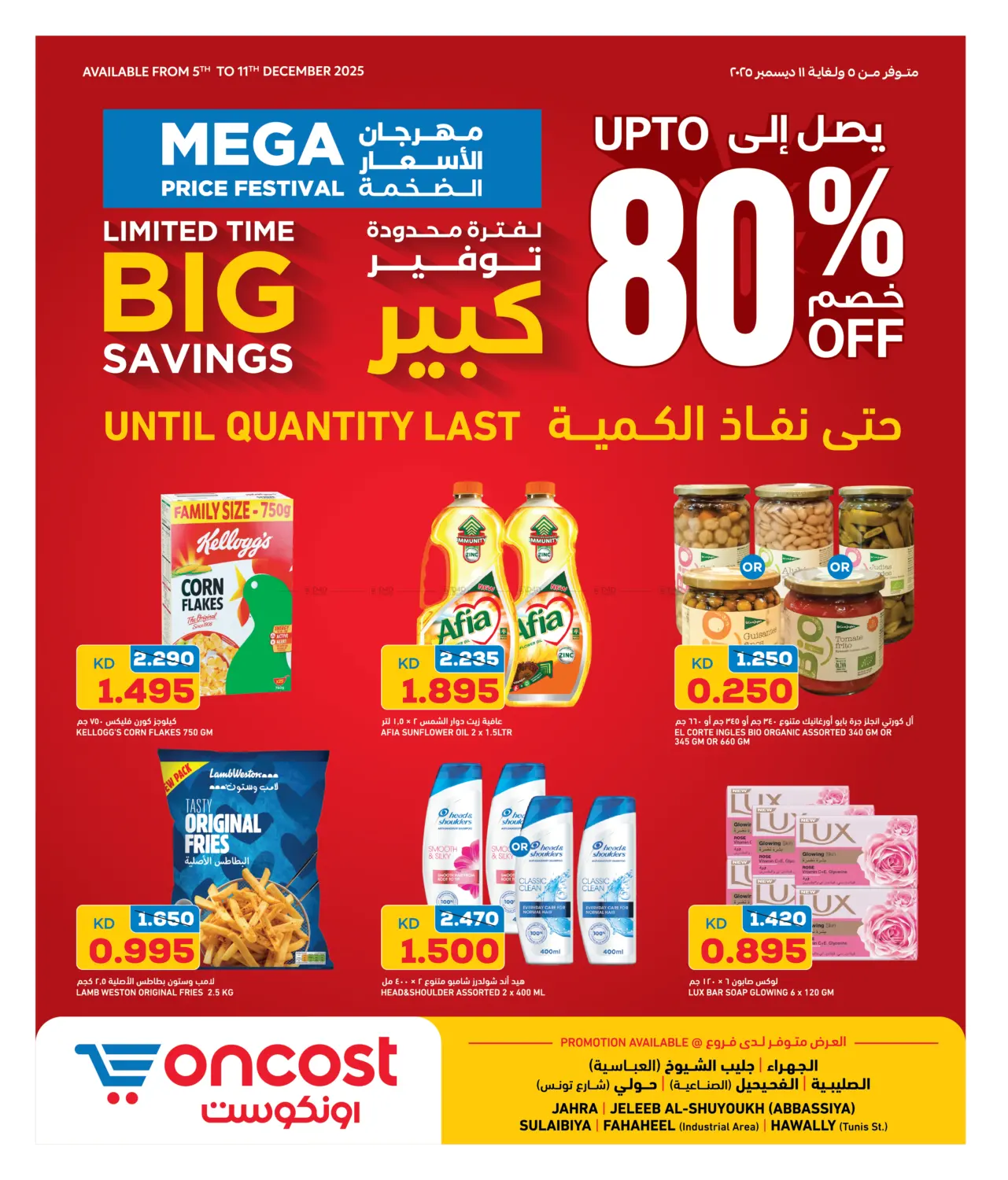 Up to 80% Off in Ahmadi Governorate