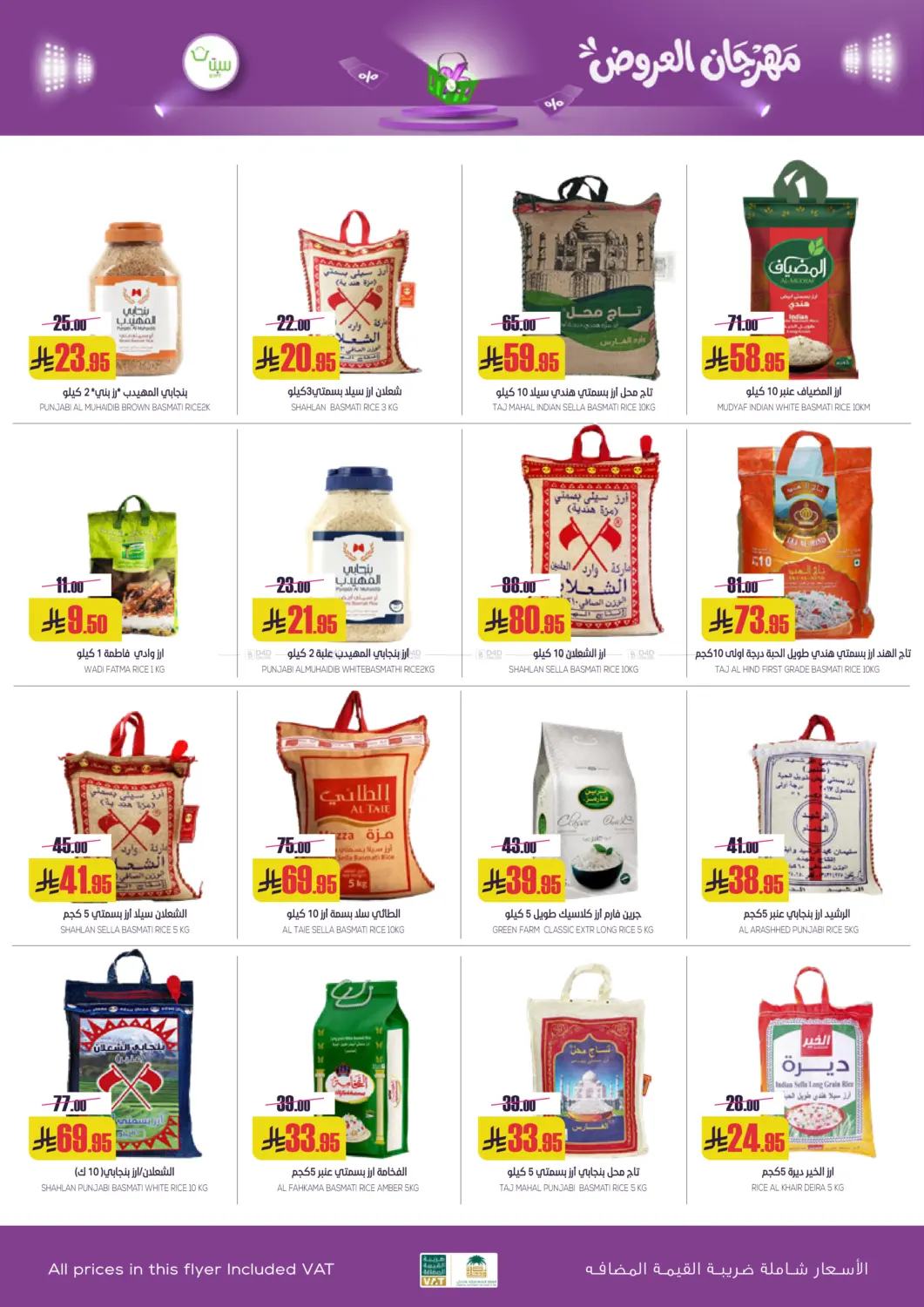 مهرجان العروض in بريدة