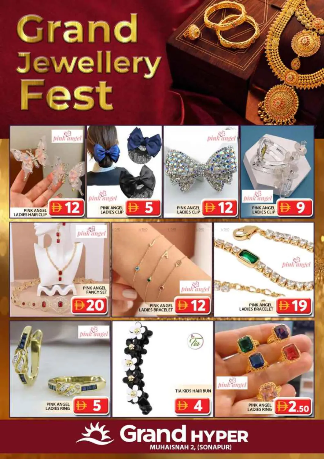 محيصنة٢، سونابور in دبي