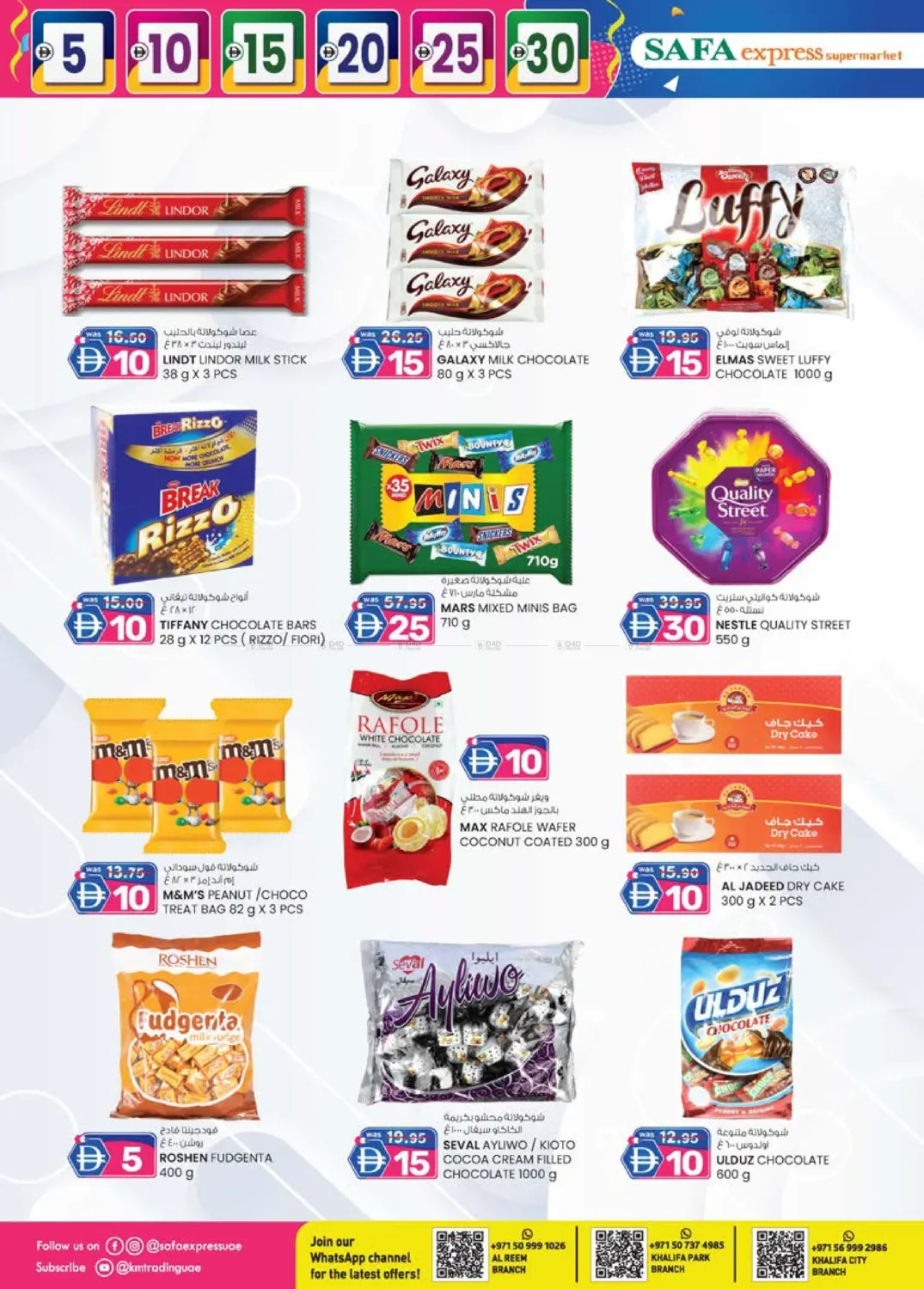 الريم | منتزه خليفة | مدينة الخليفة in أبو ظبي