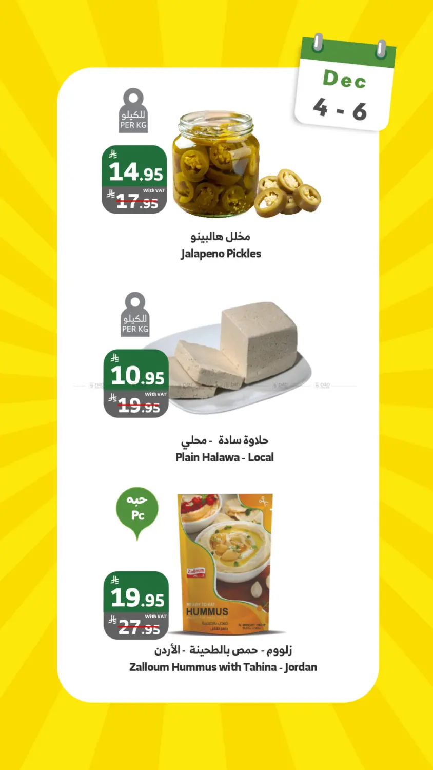 Weekend Offers in Al Bahah