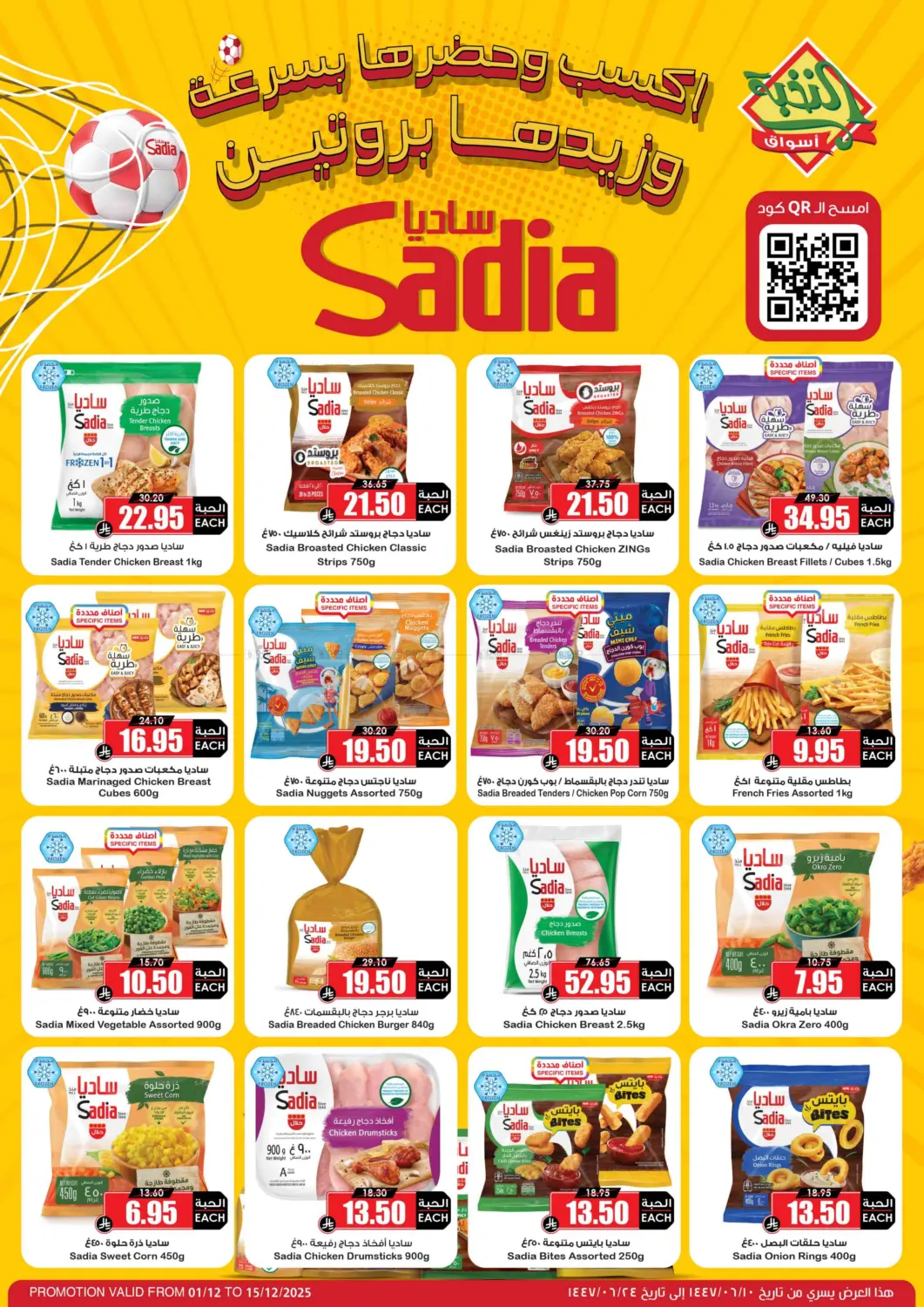 Prime Mega Season in Al Khobar