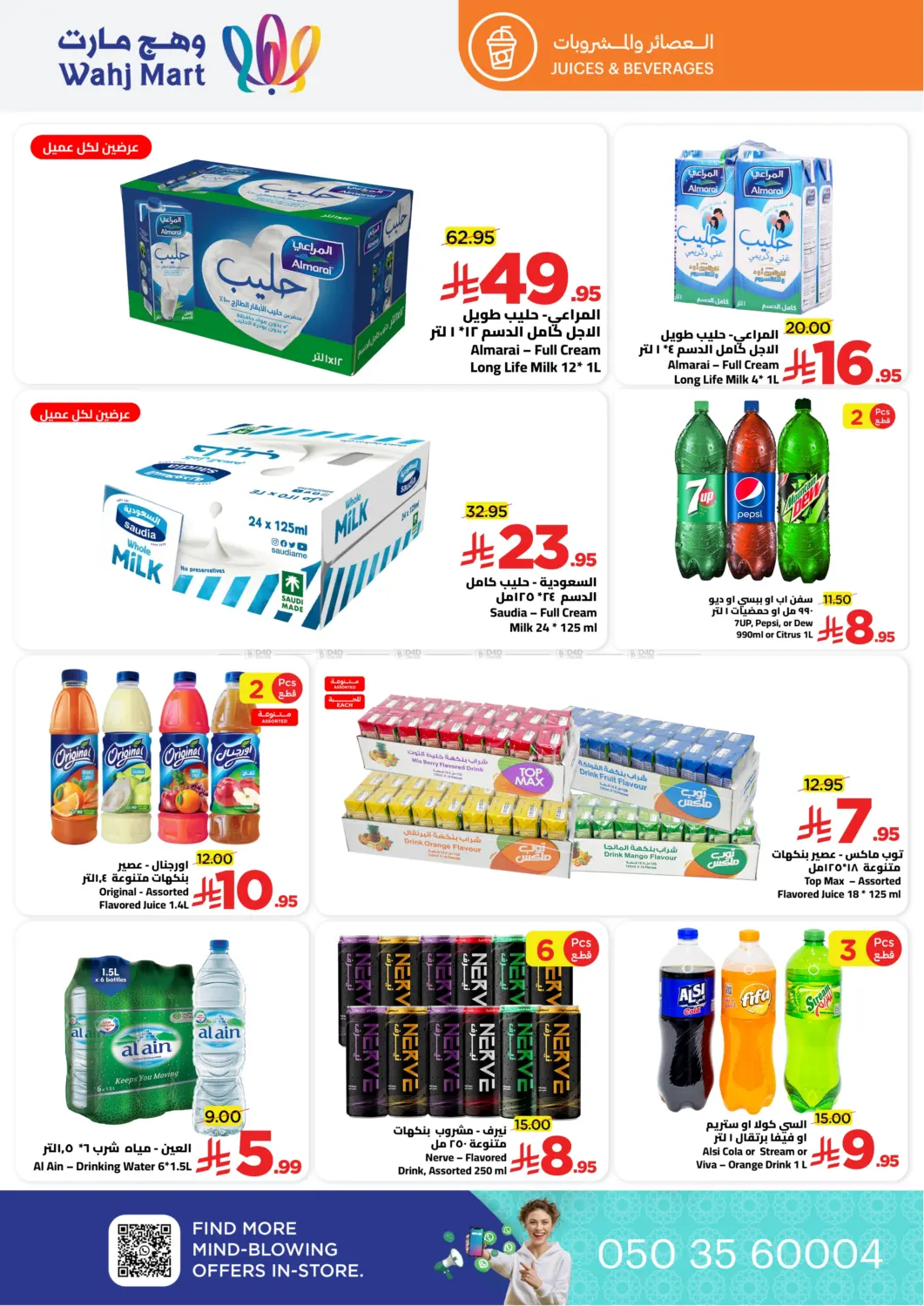 الجمعة الصفراء in جدة