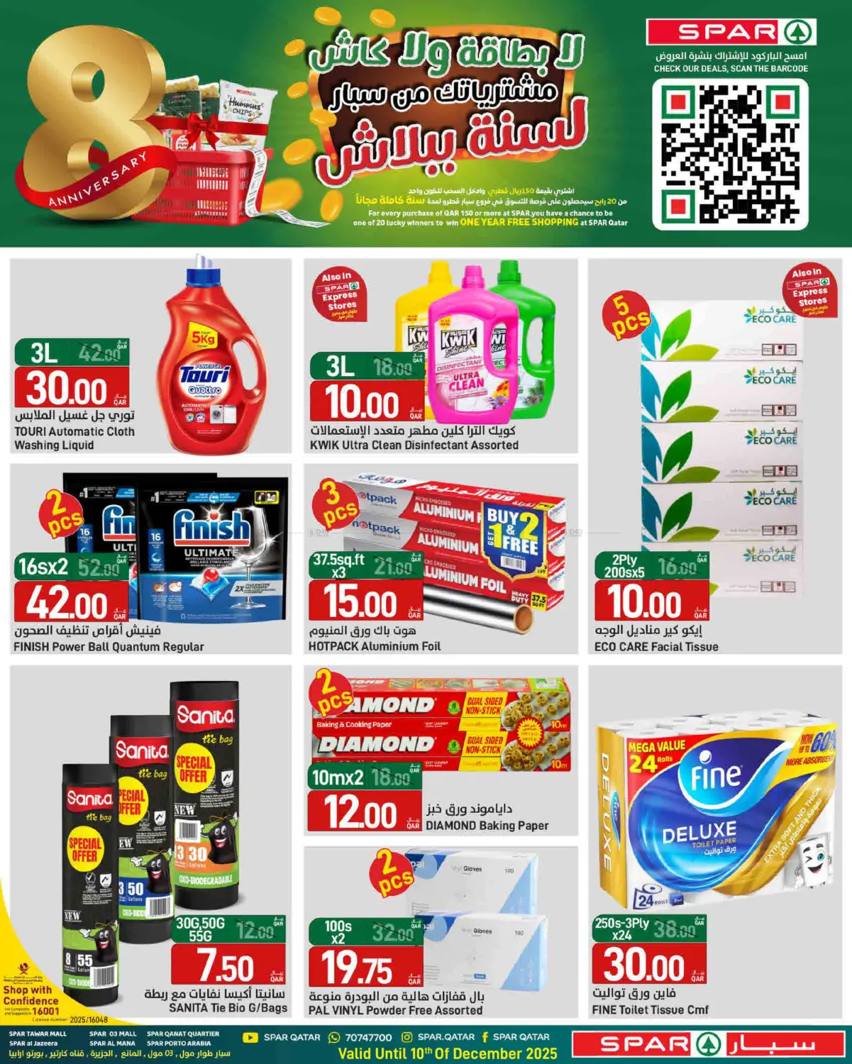 Weekly Offers in Umm Salal