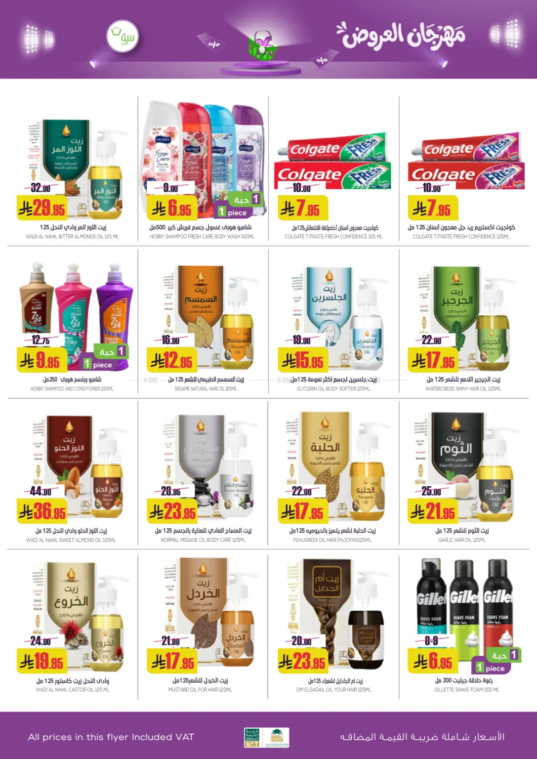 مهرجان العروض in بريدة