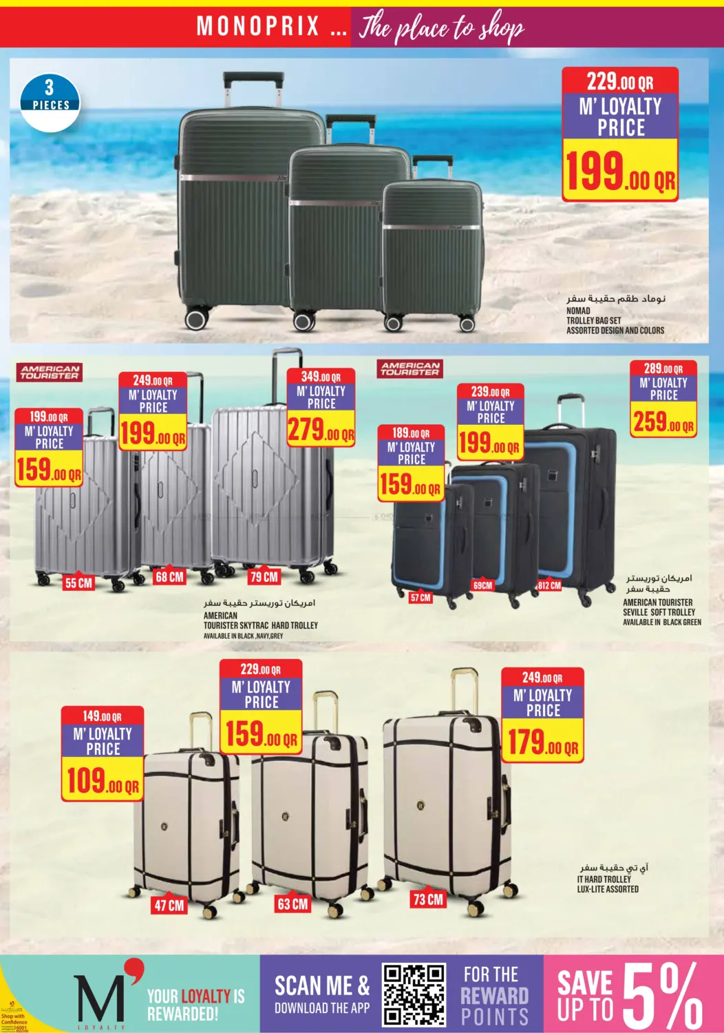 Monoprix Weekend Specials! in Al Daayen