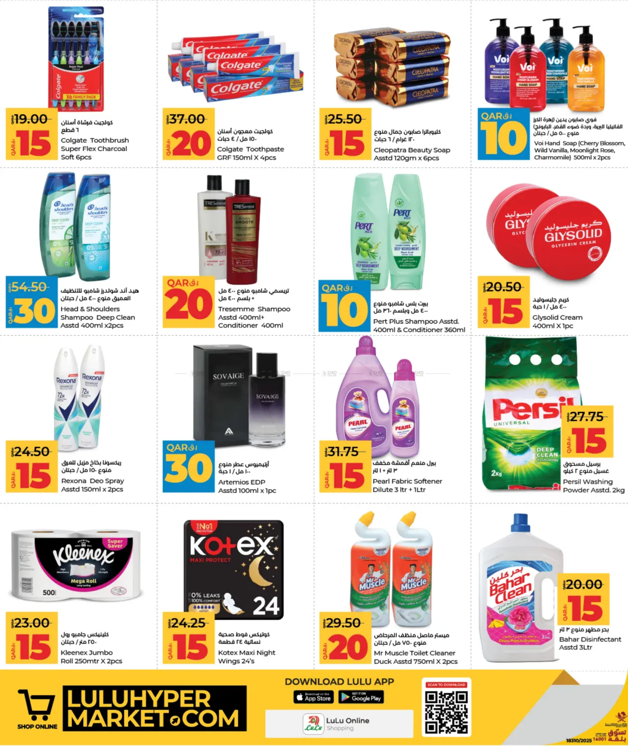 Weekly Prices in Al Daayen