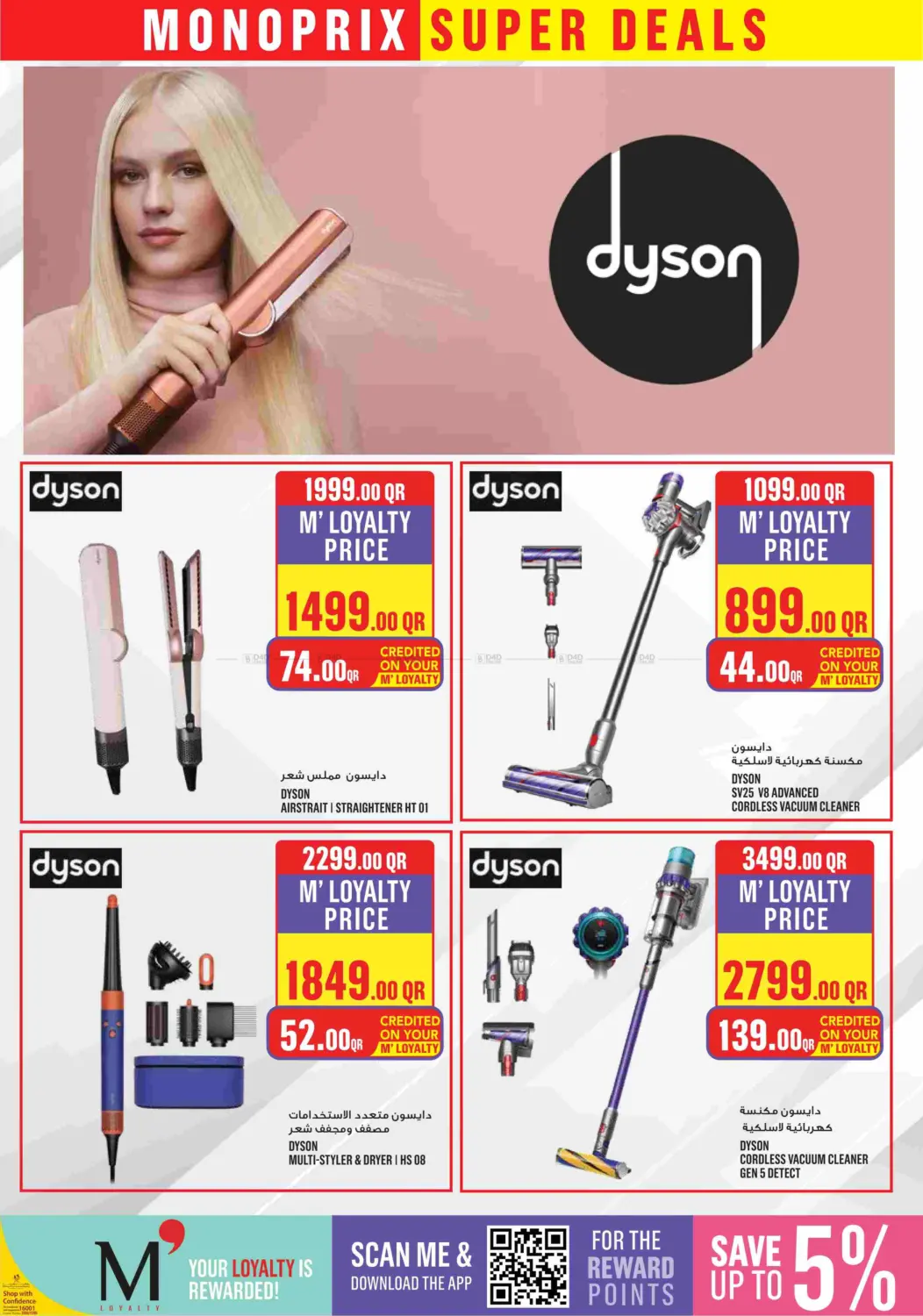 Monoprix Super Deals! in Al Shamal