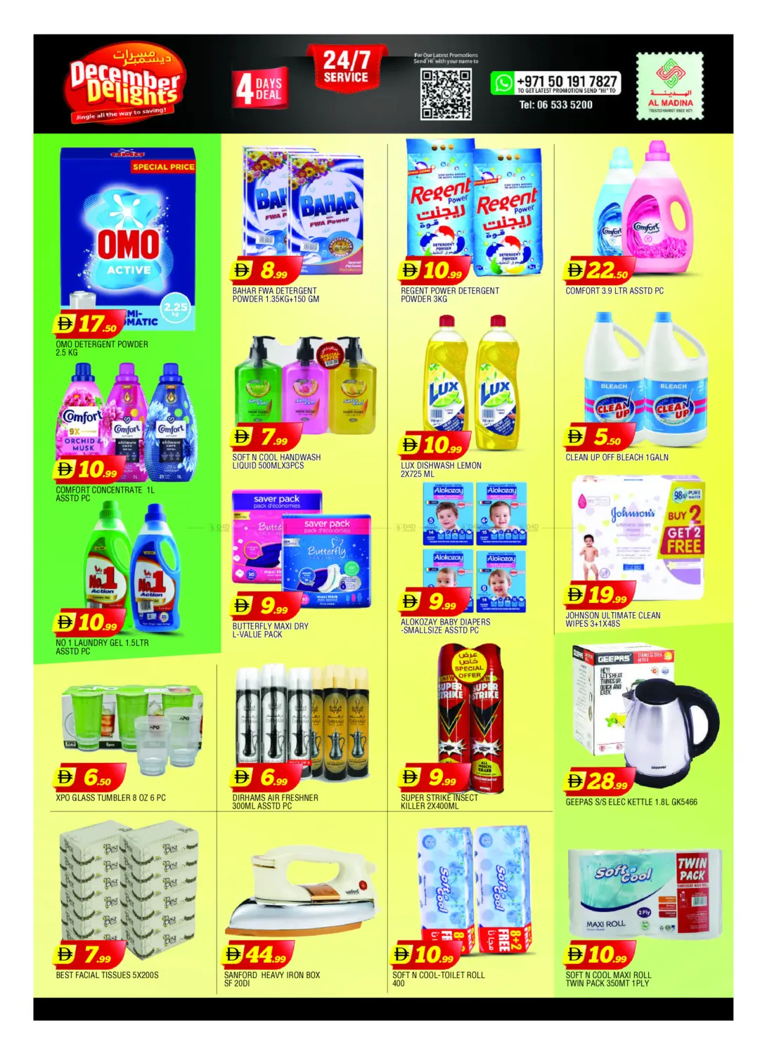 القاسمية، الشارقة in الشارقة / عجمان